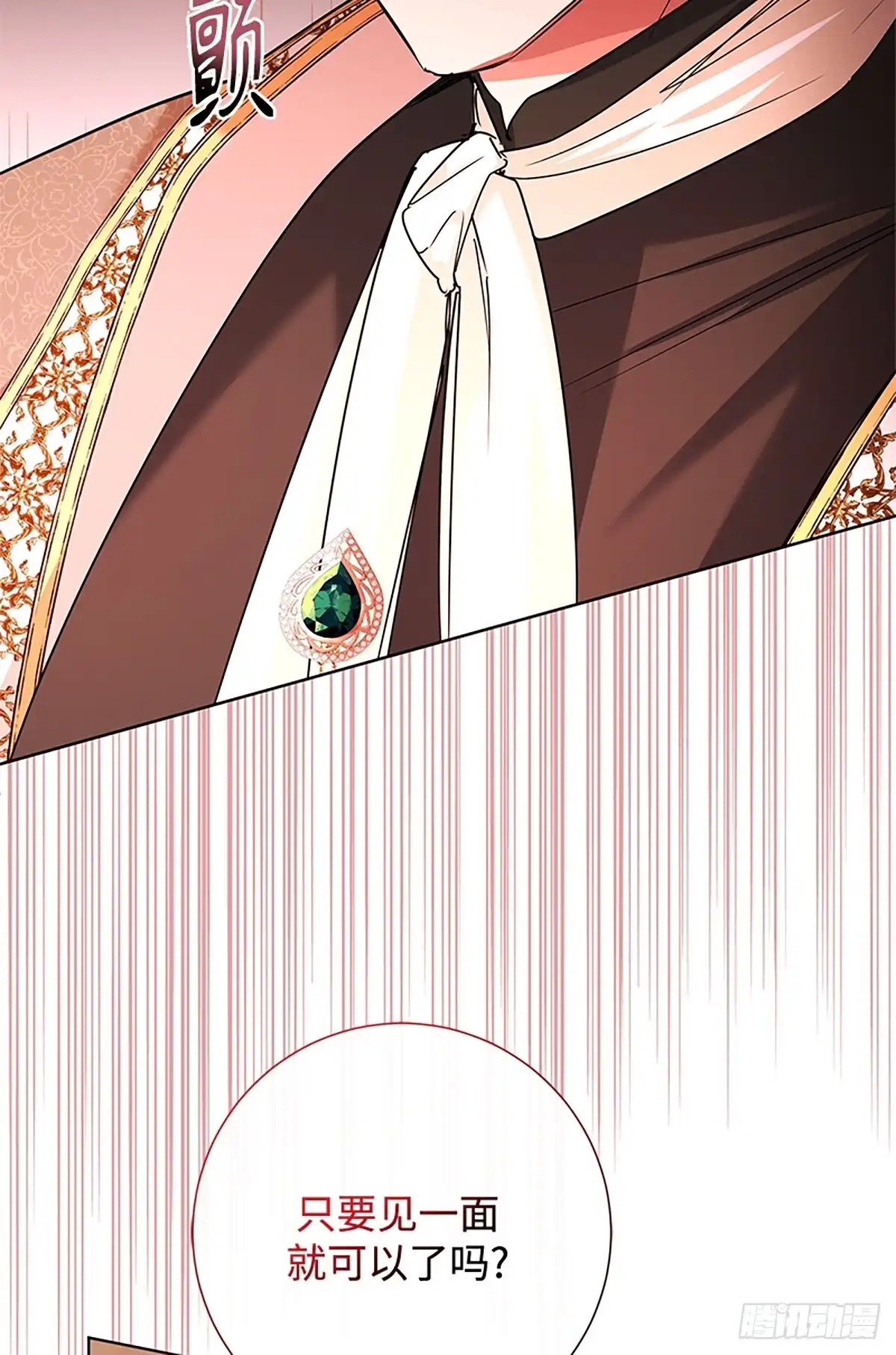 《贵族千金减肥记》第45话 第52页