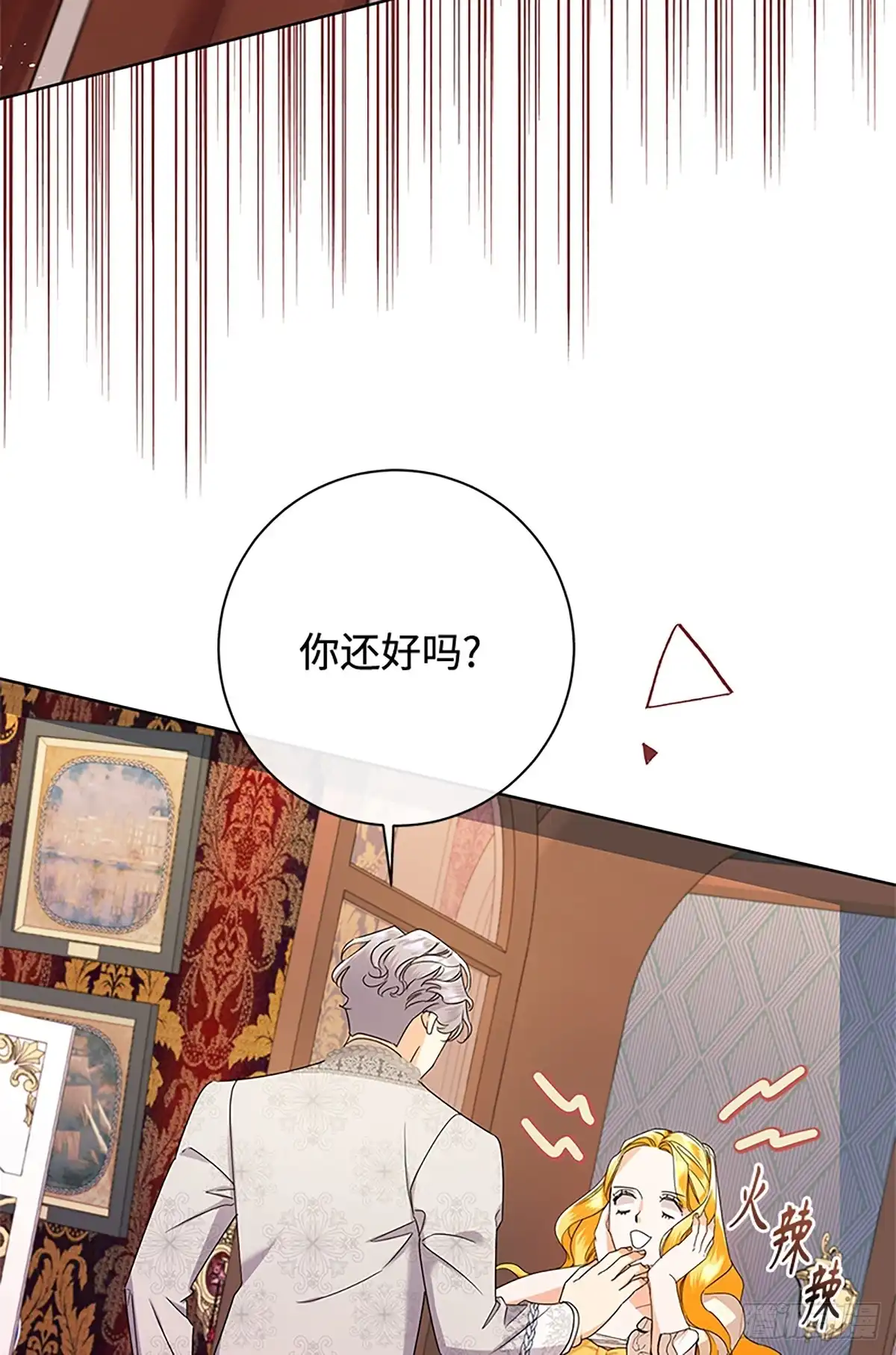 《贵族千金减肥记》第45话 第88页