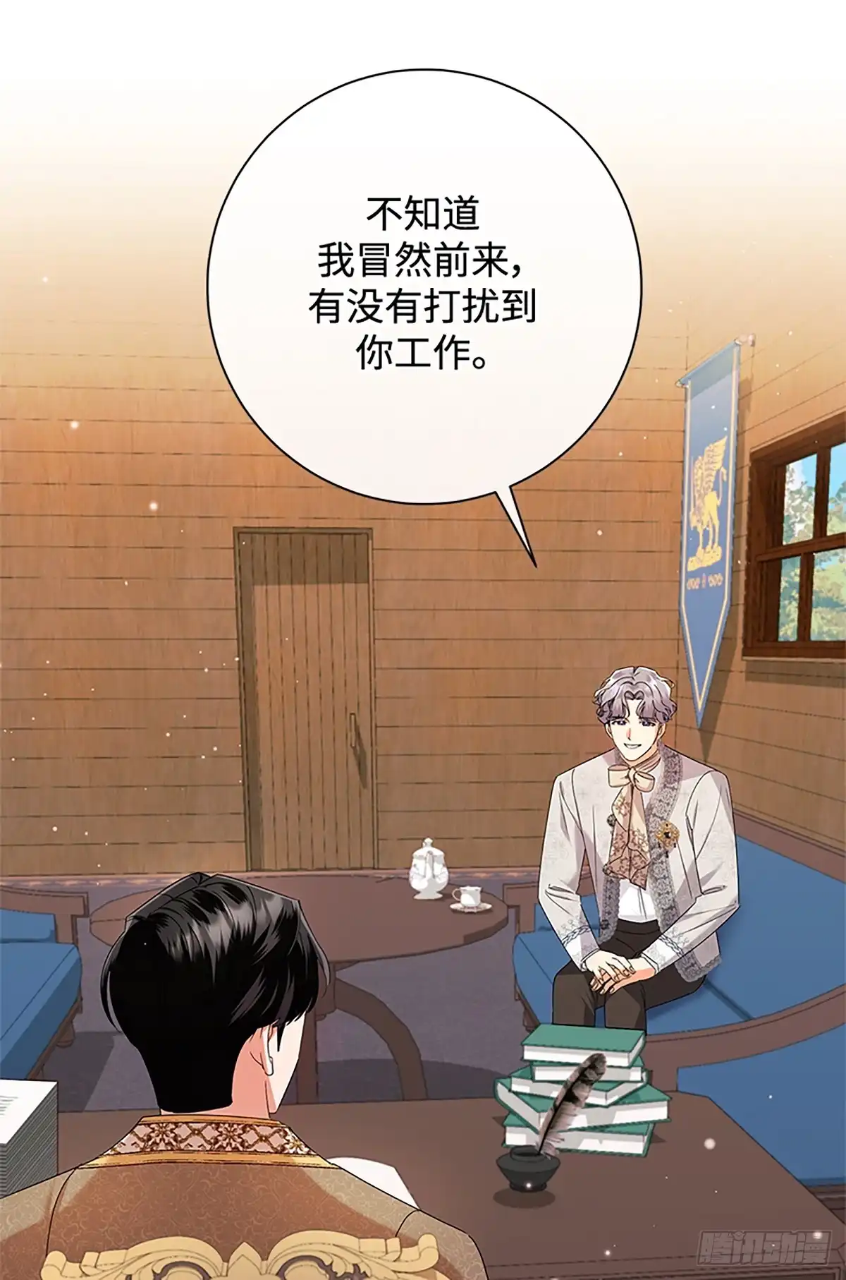 《贵族千金减肥记》第45话 第9页