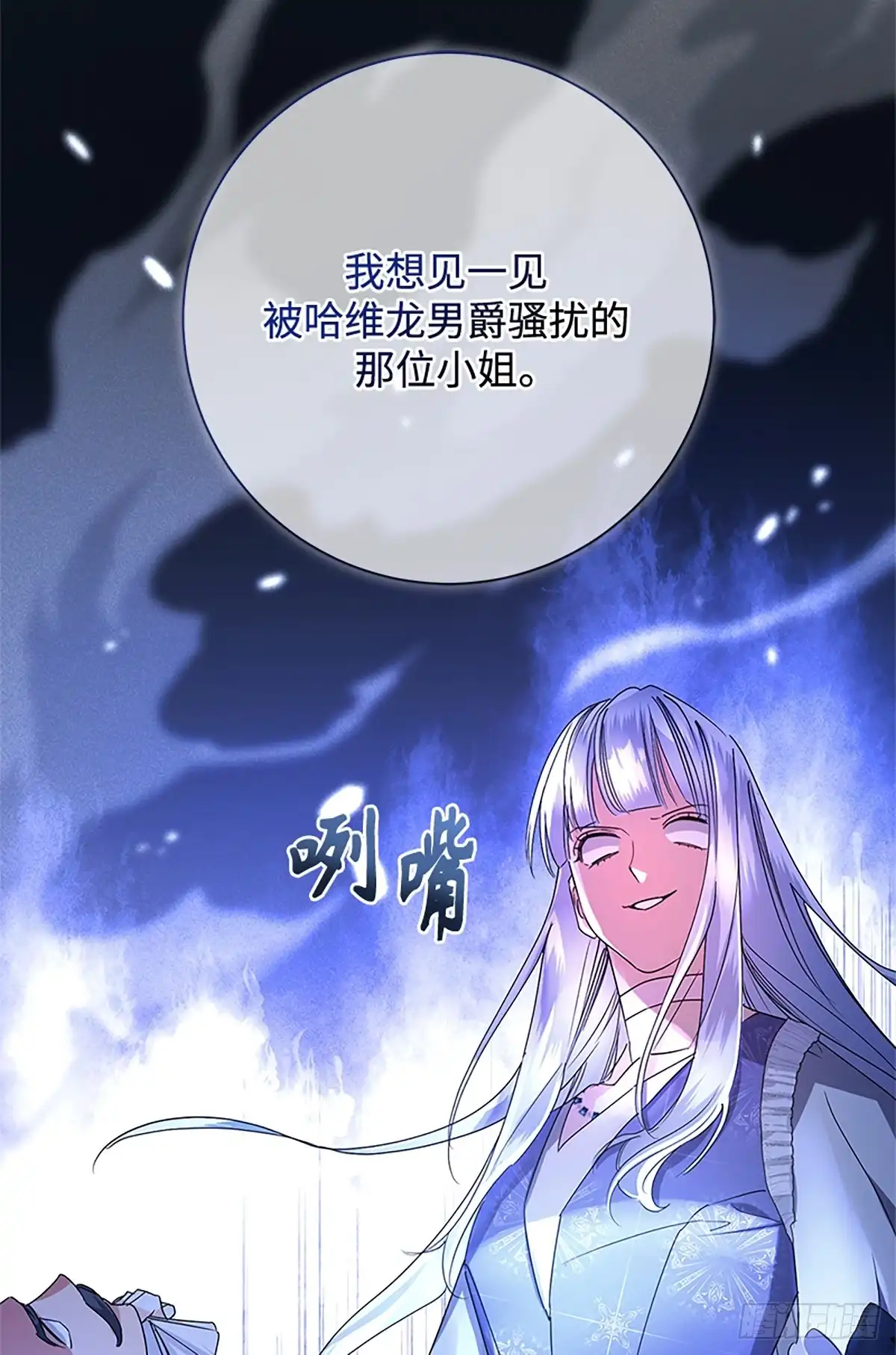《贵族千金减肥记》第45话 第43页