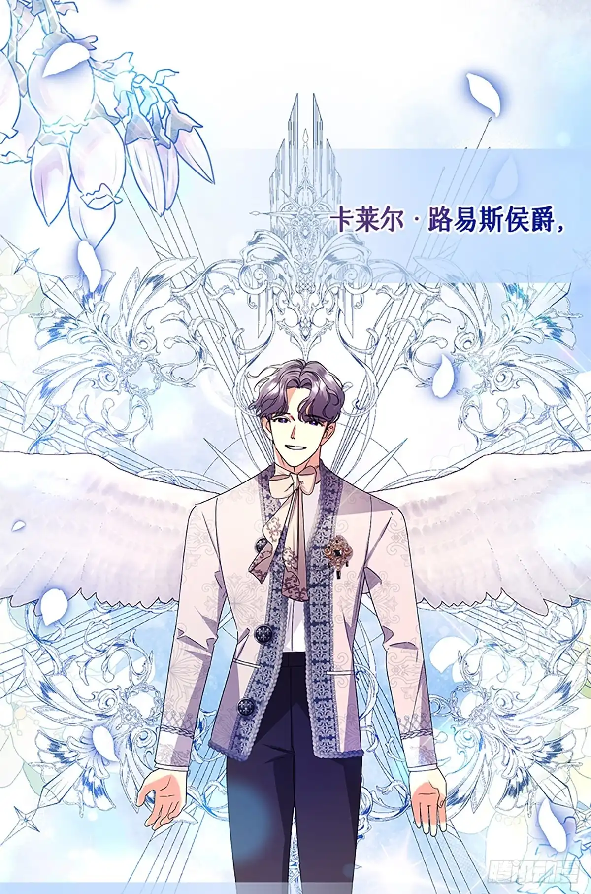 《贵族千金减肥记》第45话 第13页