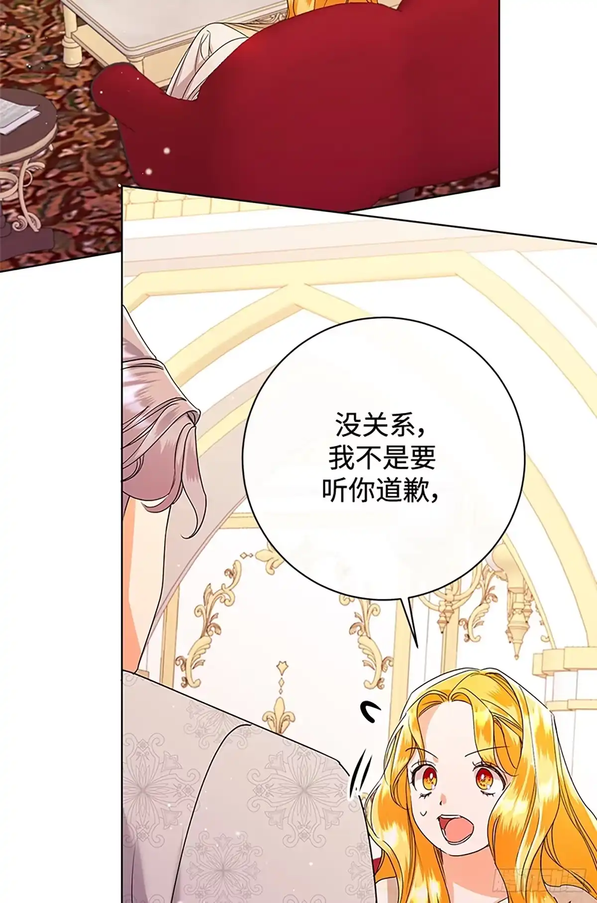 《贵族千金减肥记》第45话 第107页