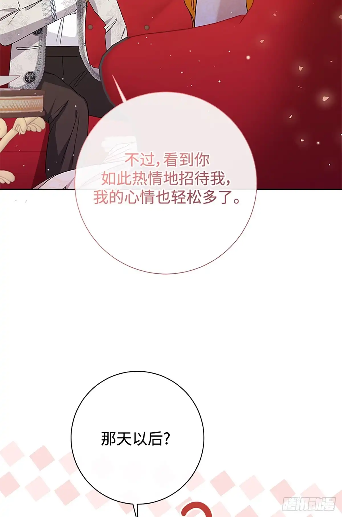 《贵族千金减肥记》第45话 第104页