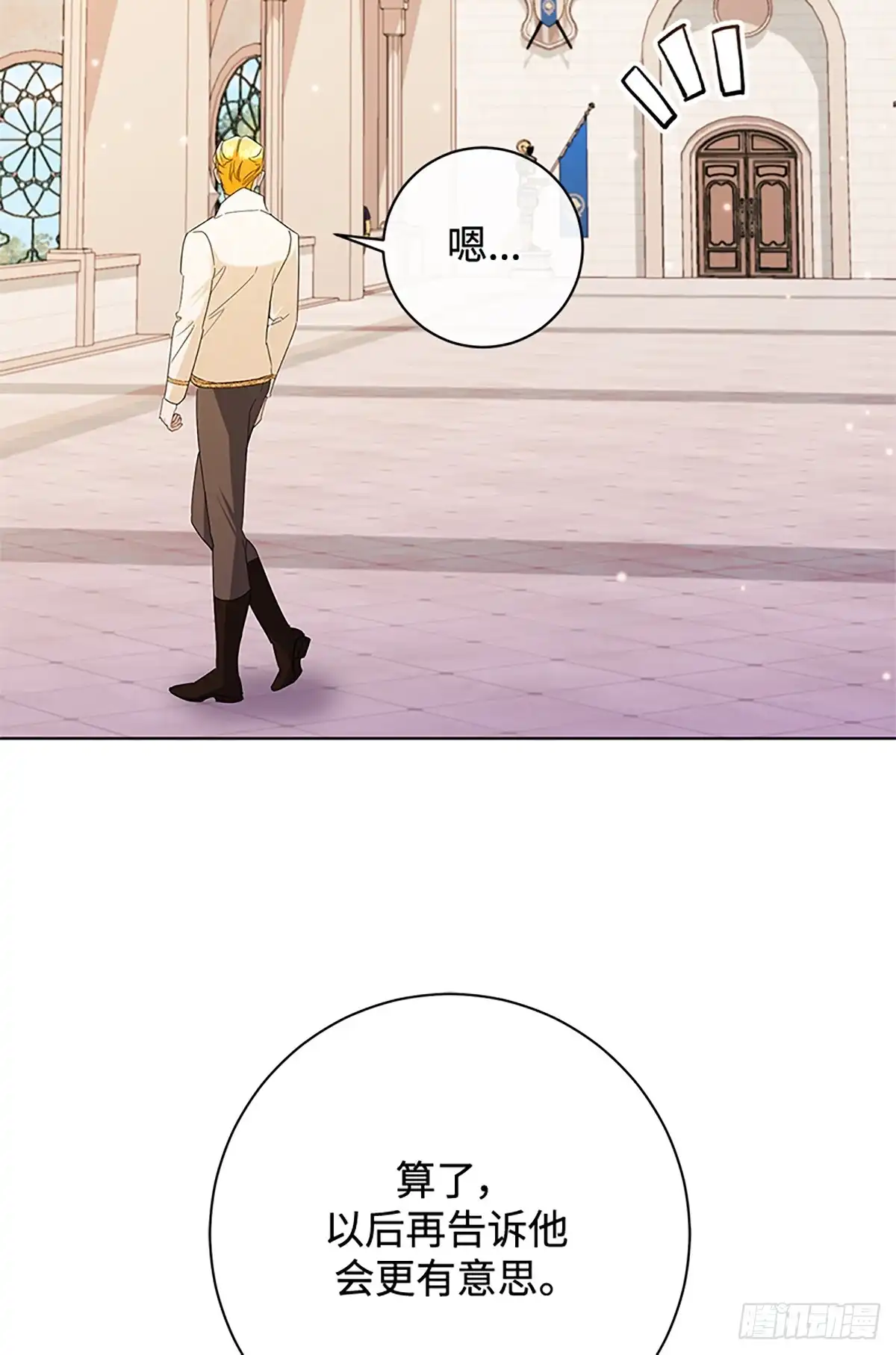 《贵族千金减肥记》第45话 第5页