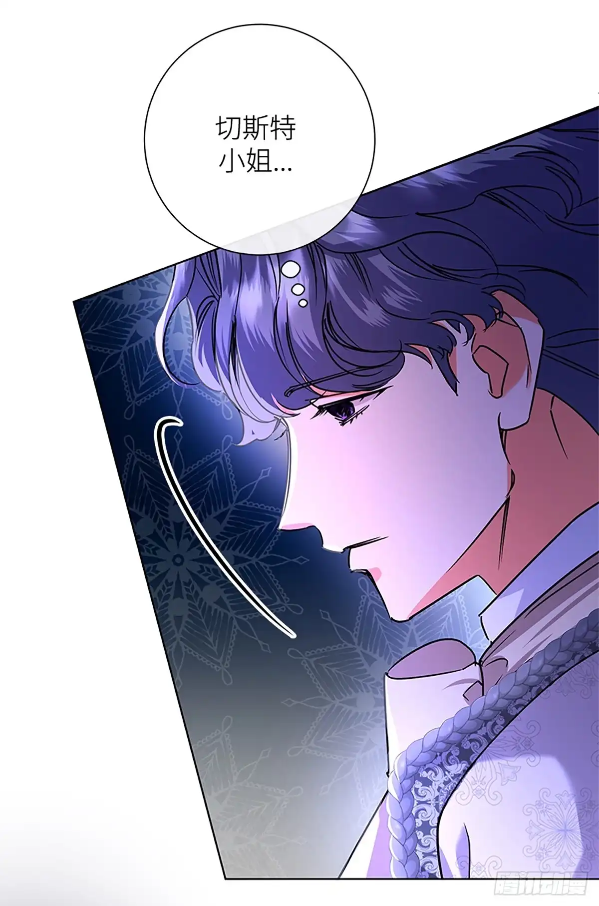《贵族千金减肥记》第45话 第72页