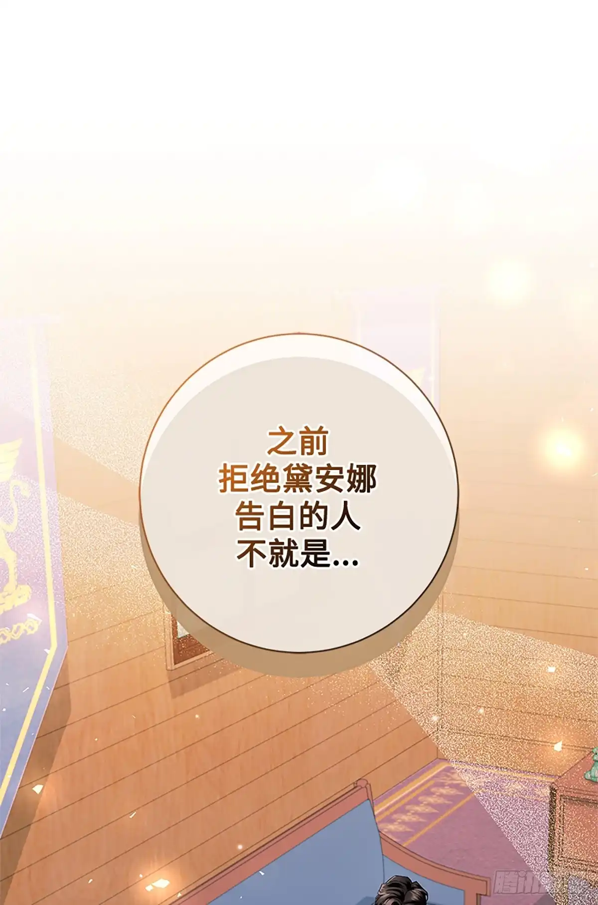 《贵族千金减肥记》第45话 第1页