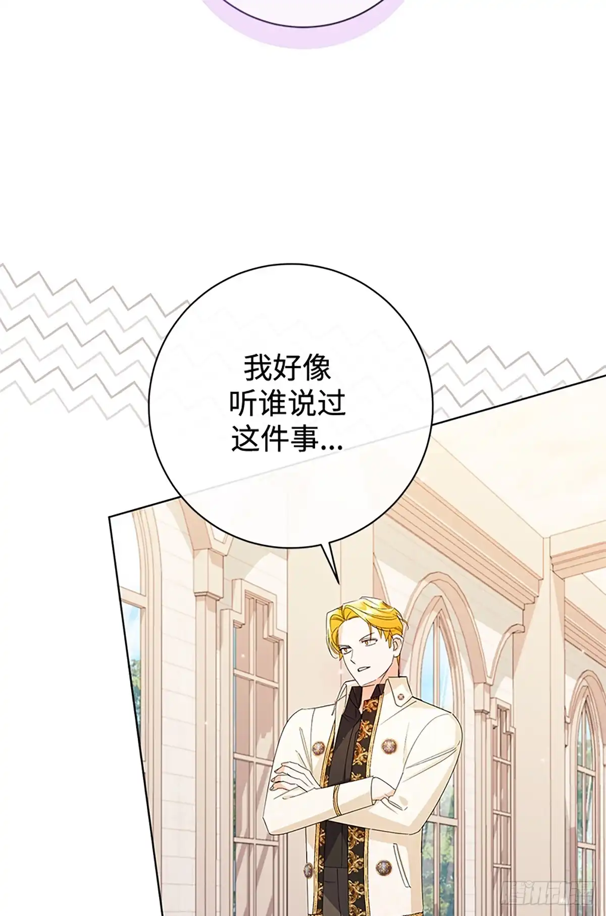 《贵族千金减肥记》第45话 第3页