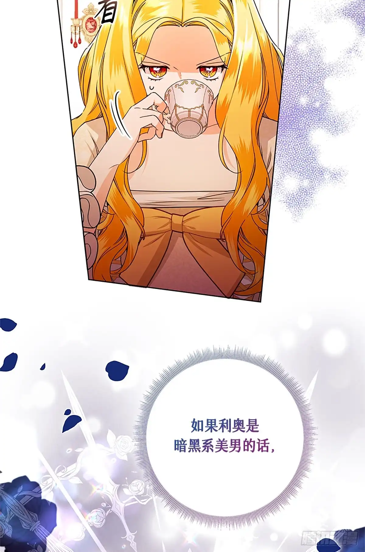 《贵族千金减肥记》第45话 第92页