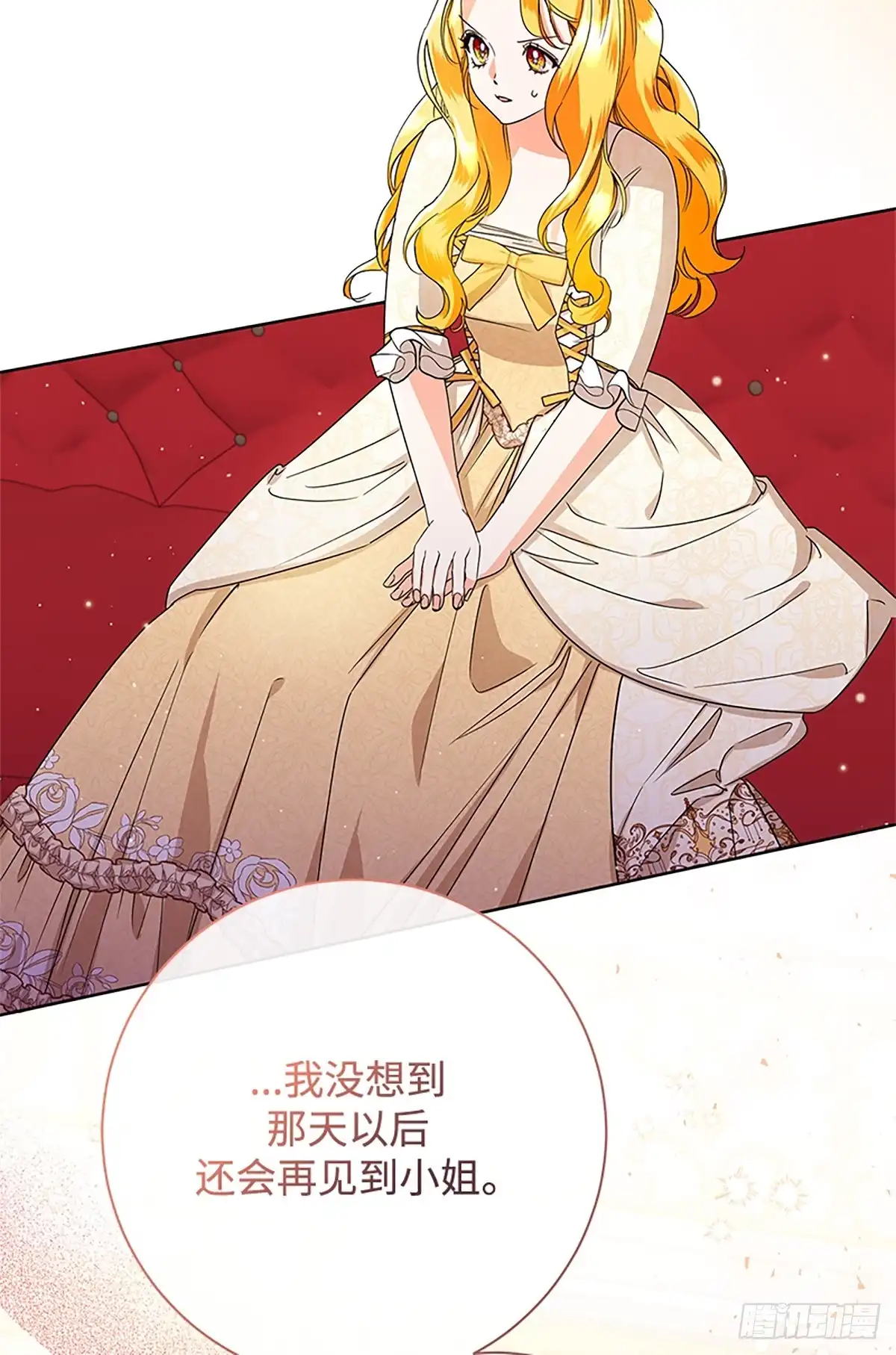《贵族千金减肥记》第45话 第102页
