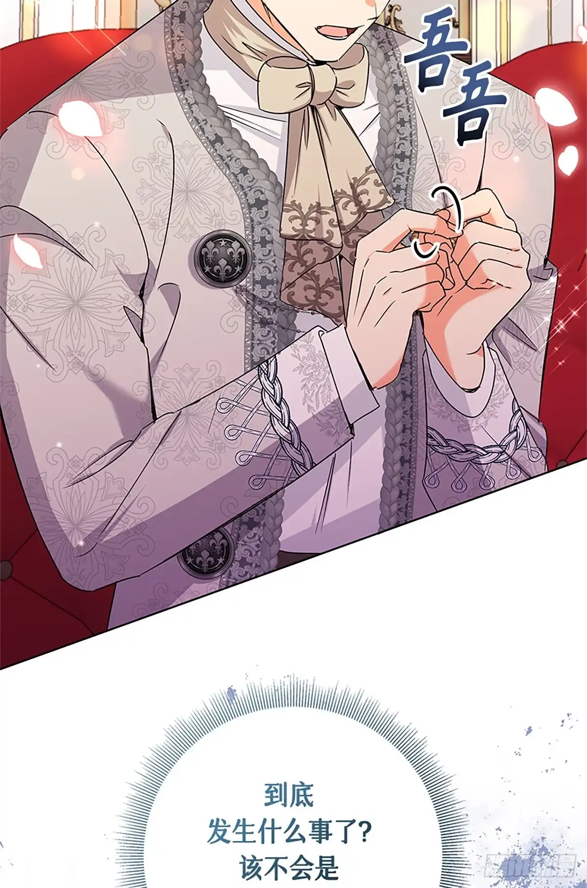 《贵族千金减肥记》第46话 第2页