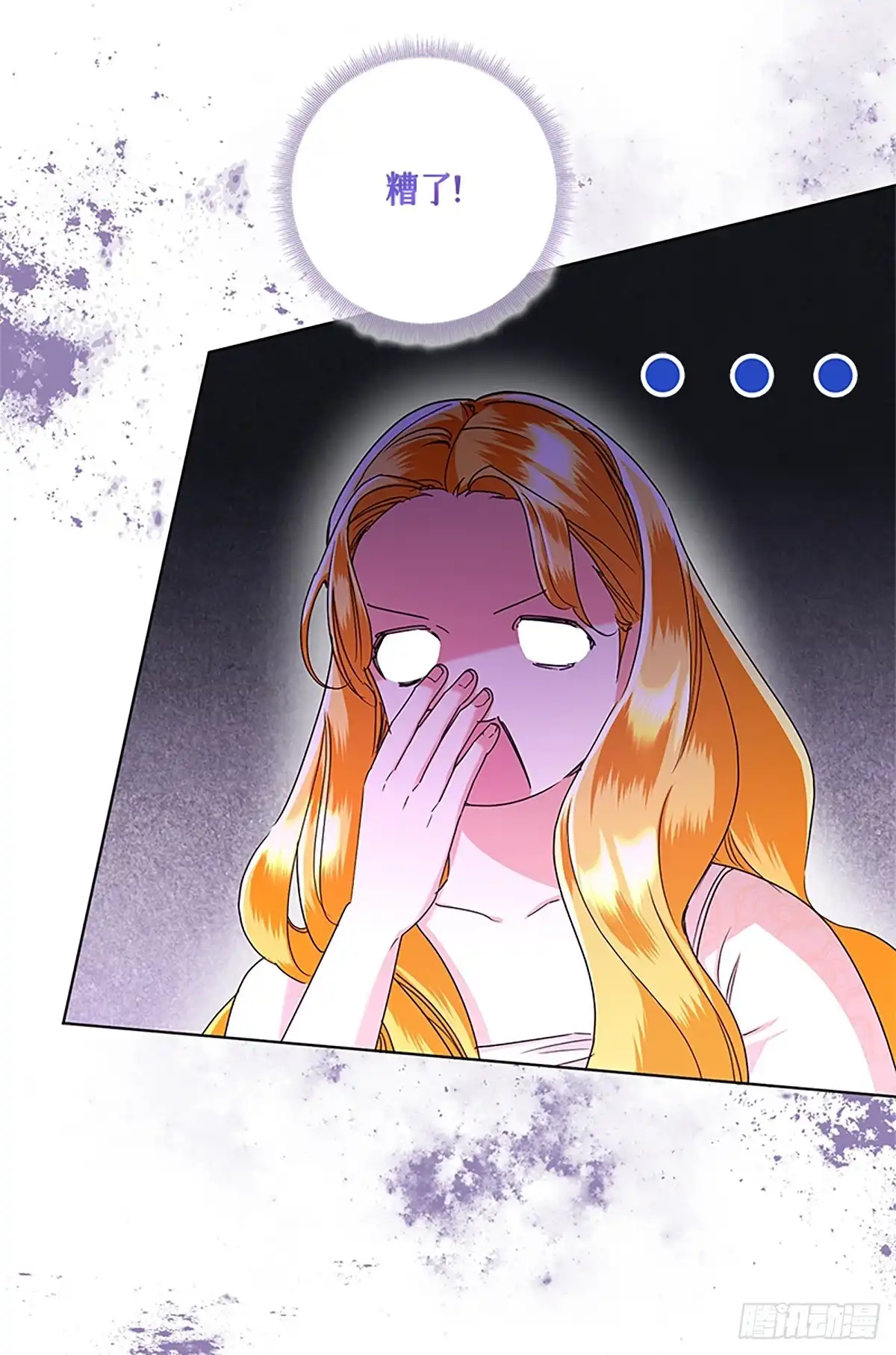 《贵族千金减肥记》第46话 第42页