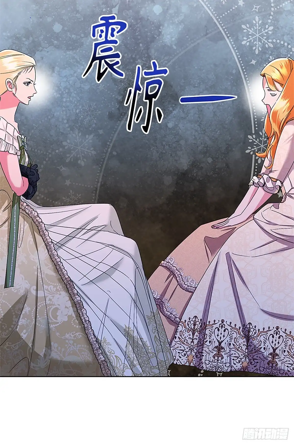 《贵族千金减肥记》第46话 第48页