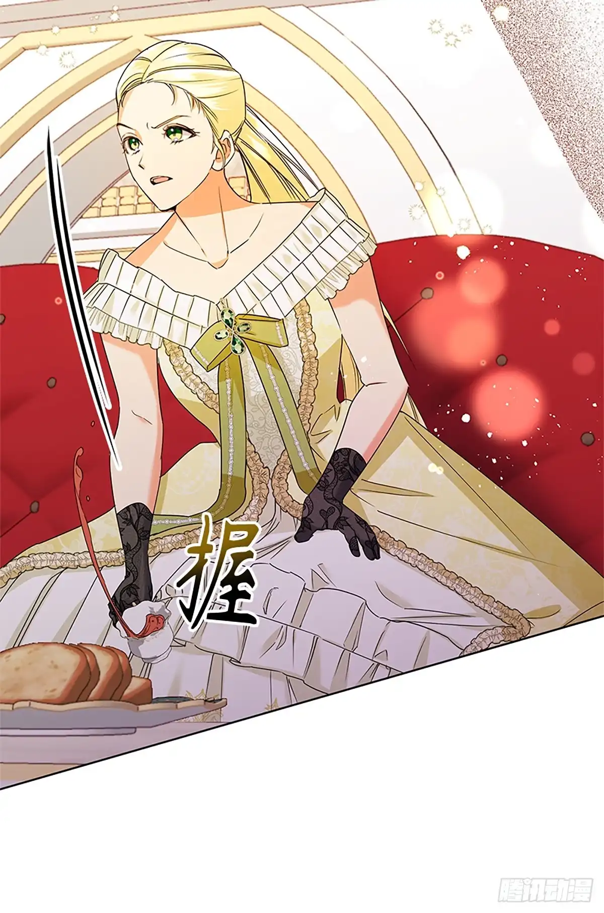 《贵族千金减肥记》第46话 第51页