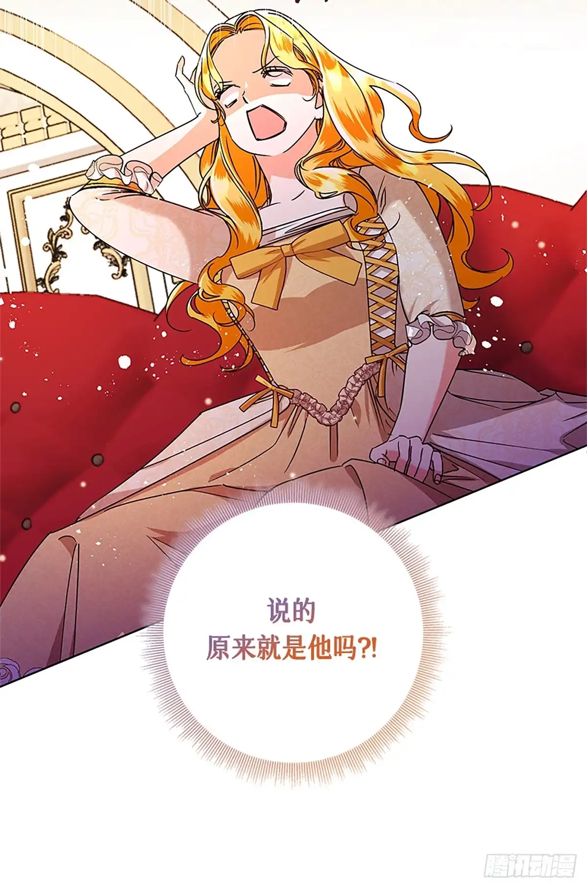 《贵族千金减肥记》第46话 第10页