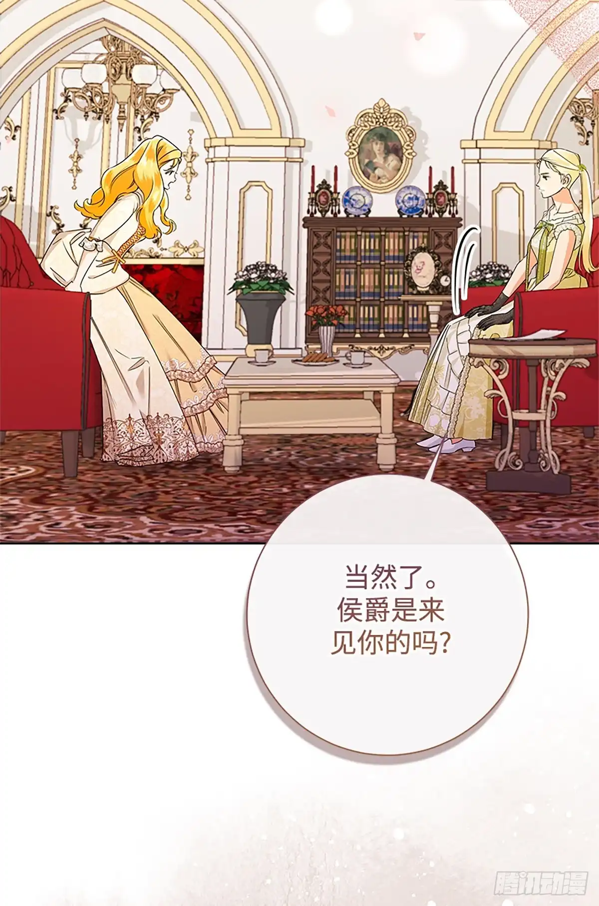 《贵族千金减肥记》第46话 第30页