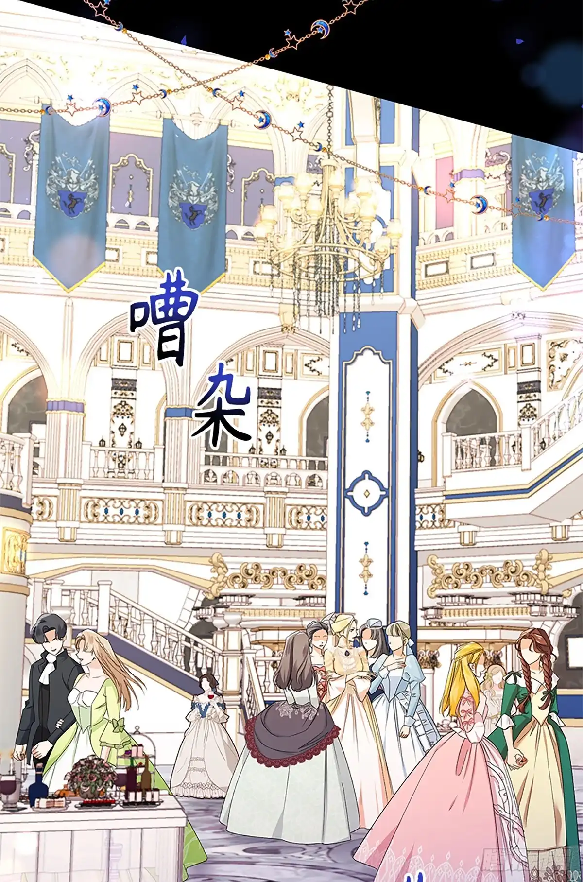 《贵族千金减肥记》第46话 第60页