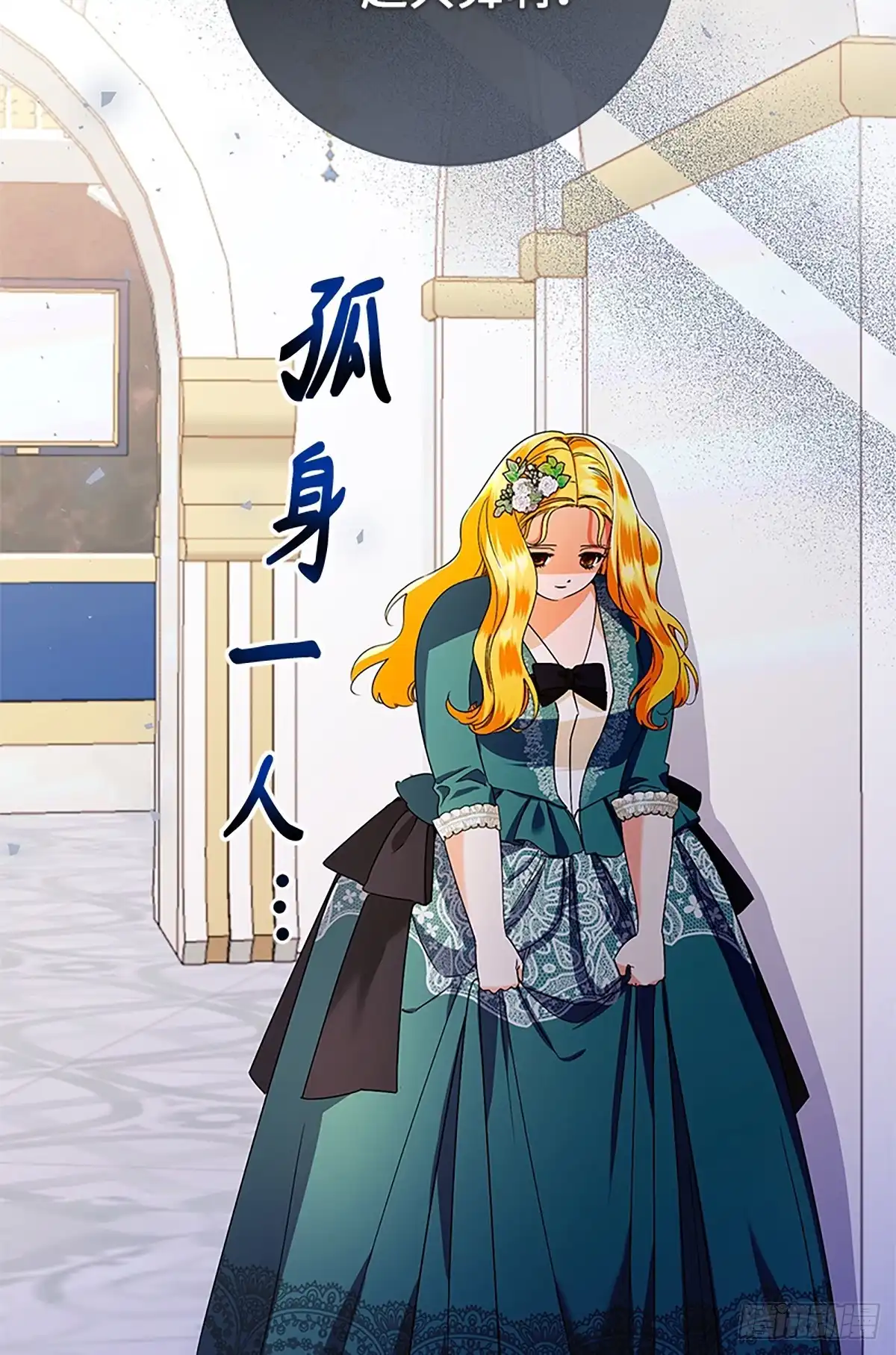 《贵族千金减肥记》第46话 第68页