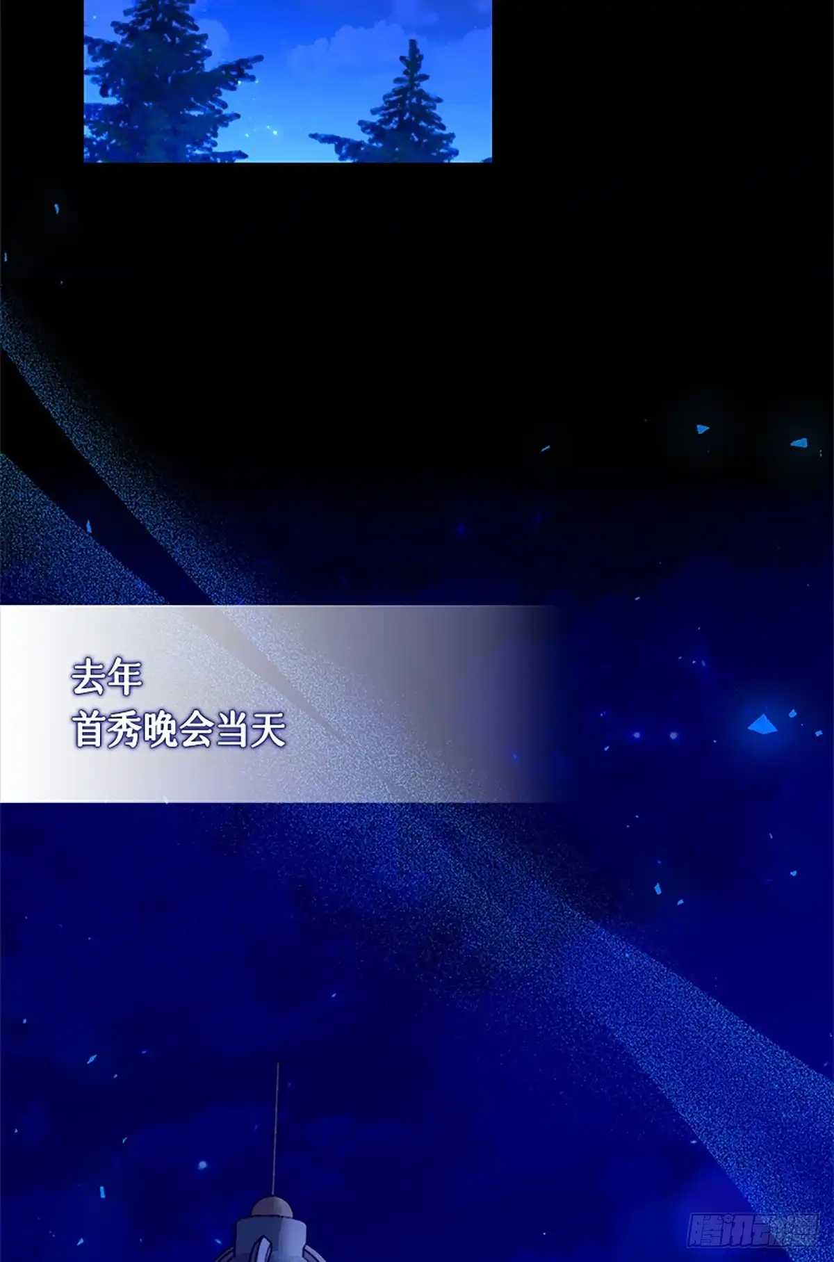 《贵族千金减肥记》第46话 第58页