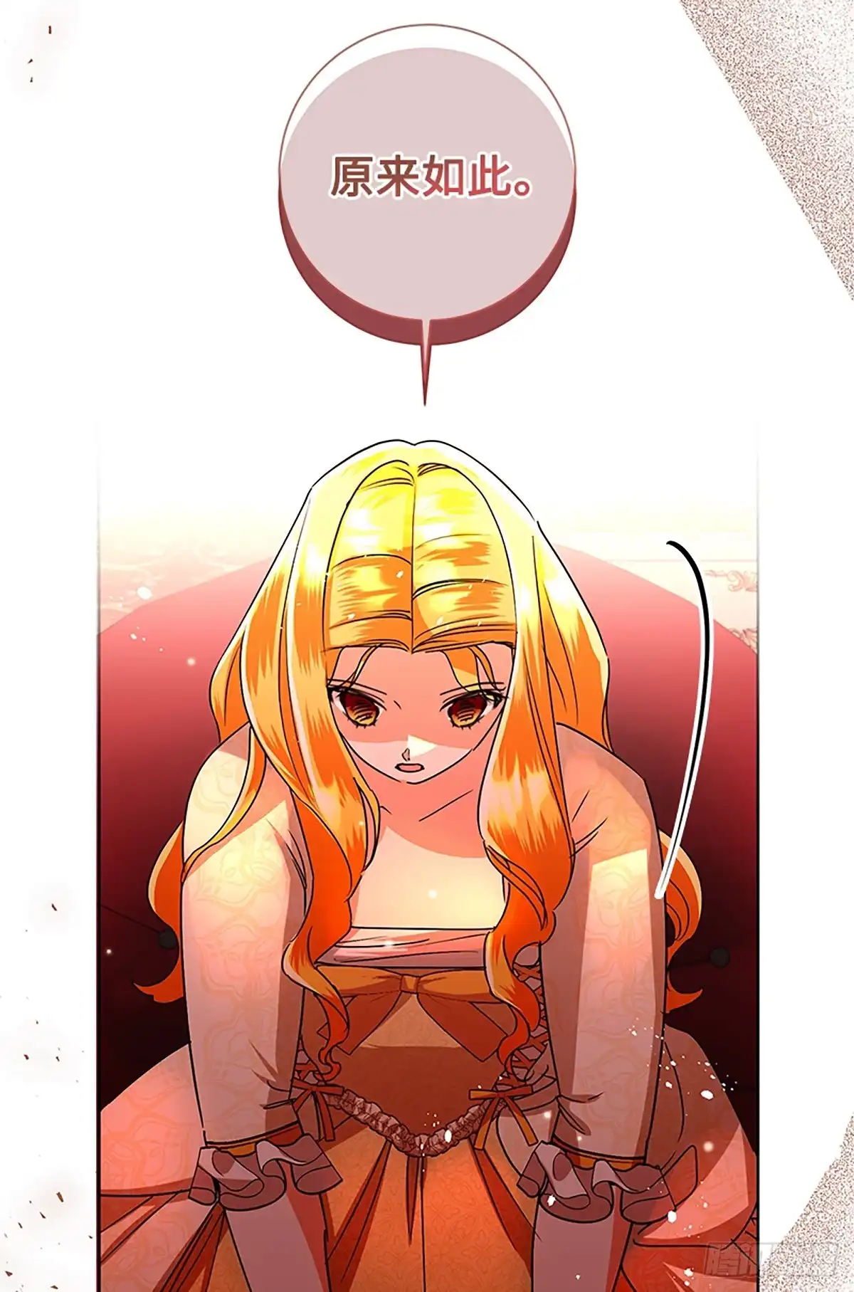 《贵族千金减肥记》第46话 第14页