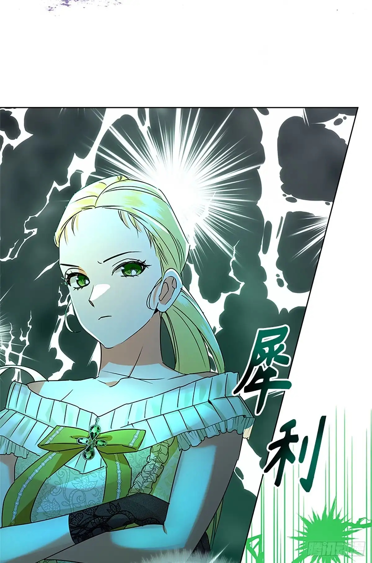 《贵族千金减肥记》第46话 第43页
