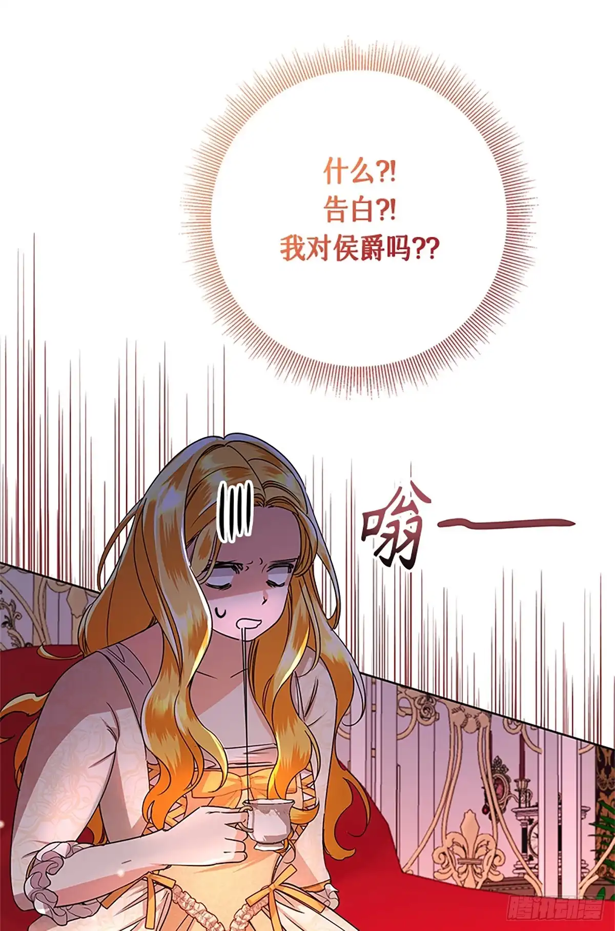 《贵族千金减肥记》第46话 第6页