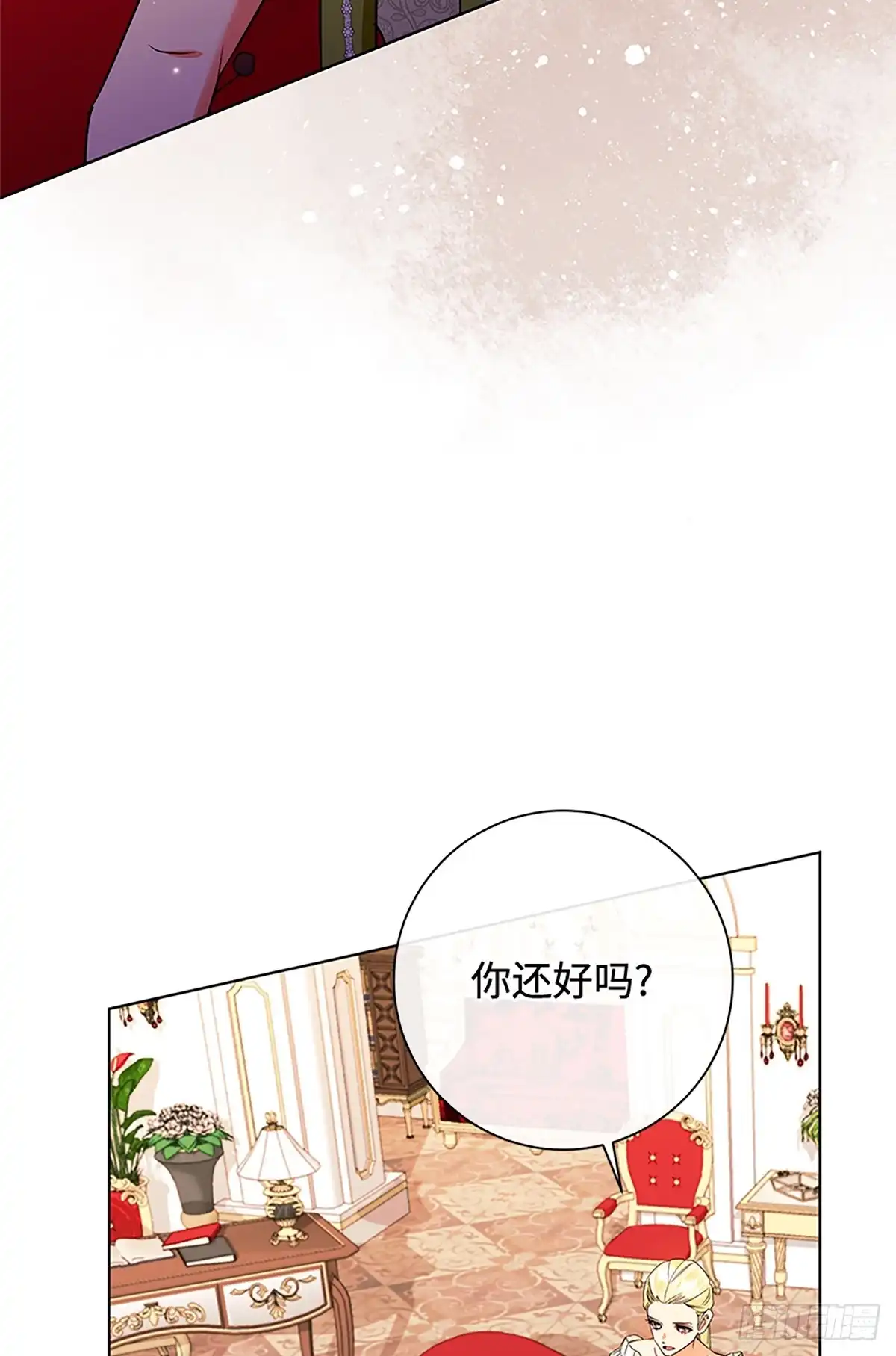 《贵族千金减肥记》第46话 第32页