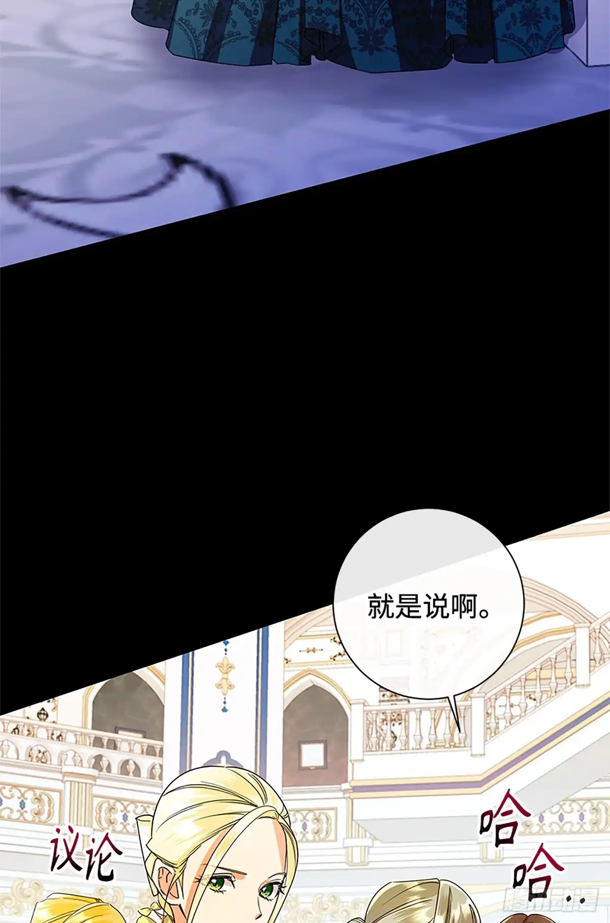 《贵族千金减肥记》第46话 第69页