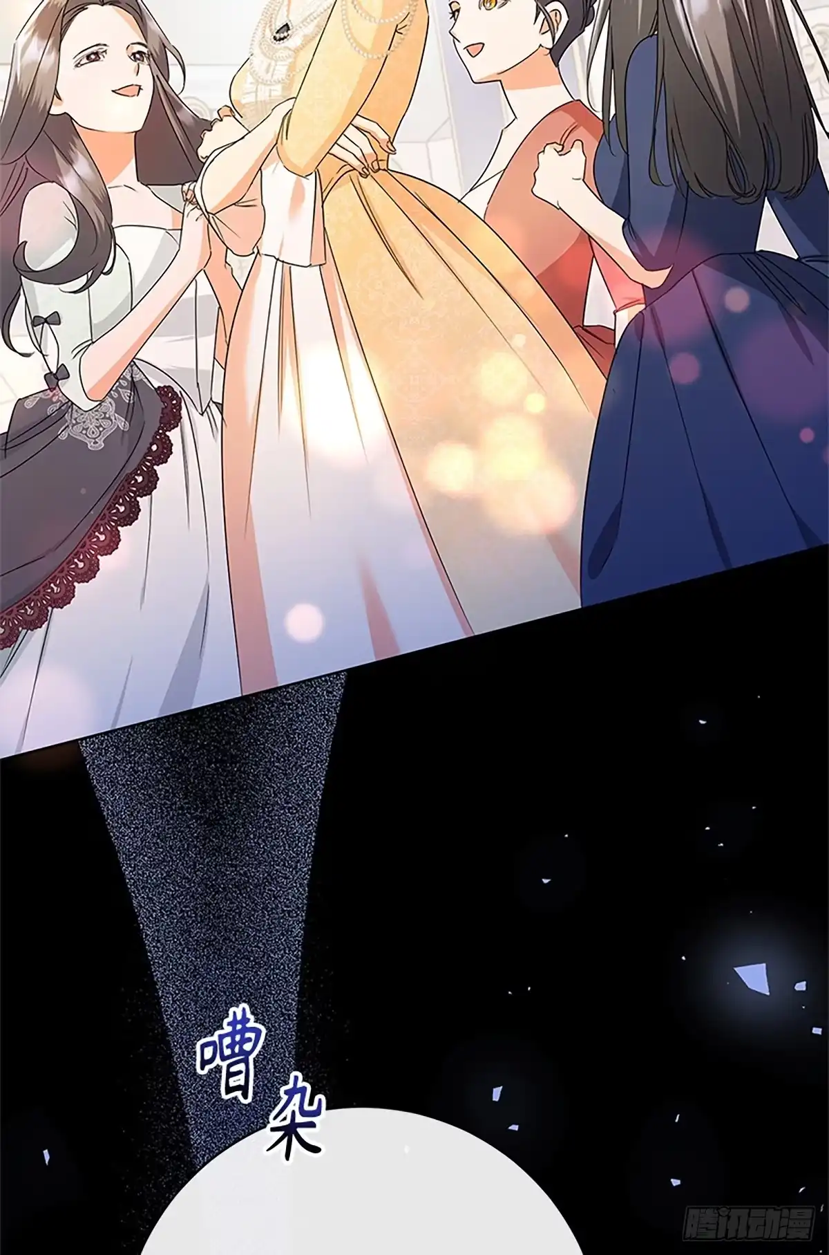《贵族千金减肥记》第46话 第62页