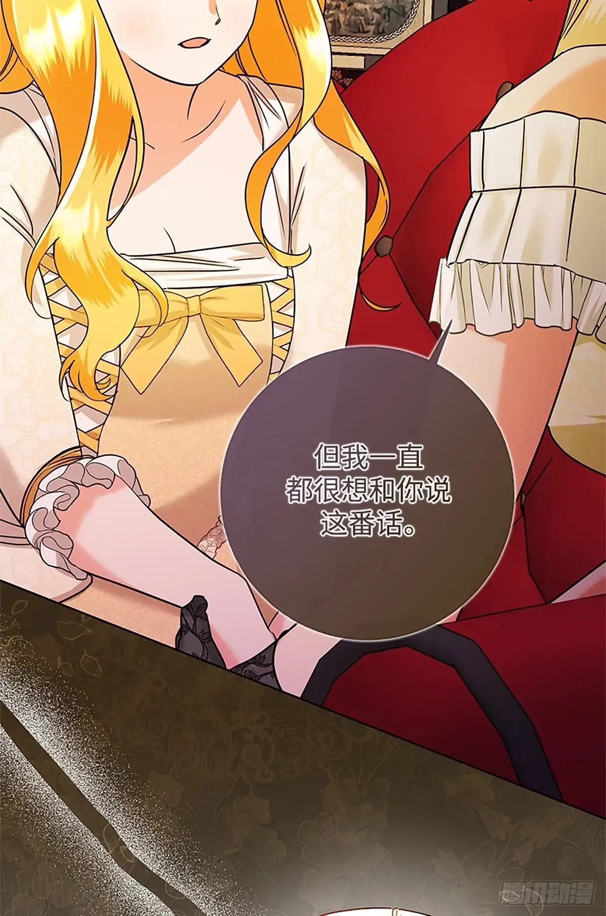 《贵族千金减肥记》第46话 第104页