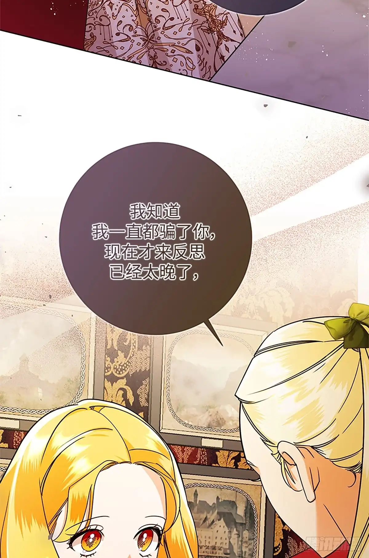 《贵族千金减肥记》第46话 第103页