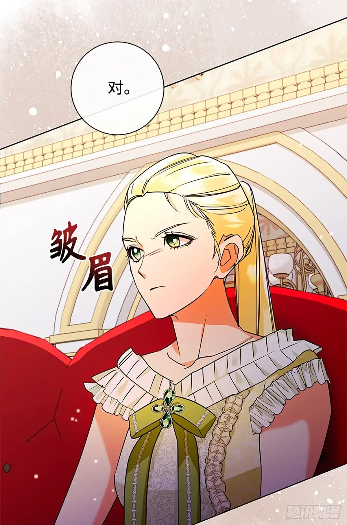 《贵族千金减肥记》第46话 第31页