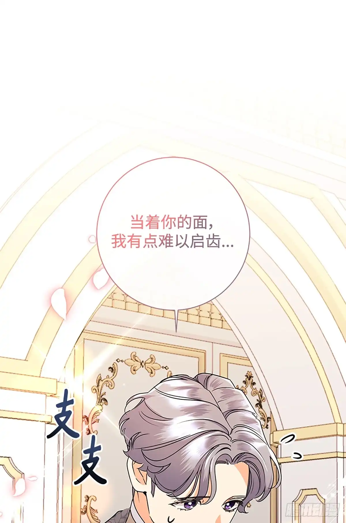 《贵族千金减肥记》第46话 第1页