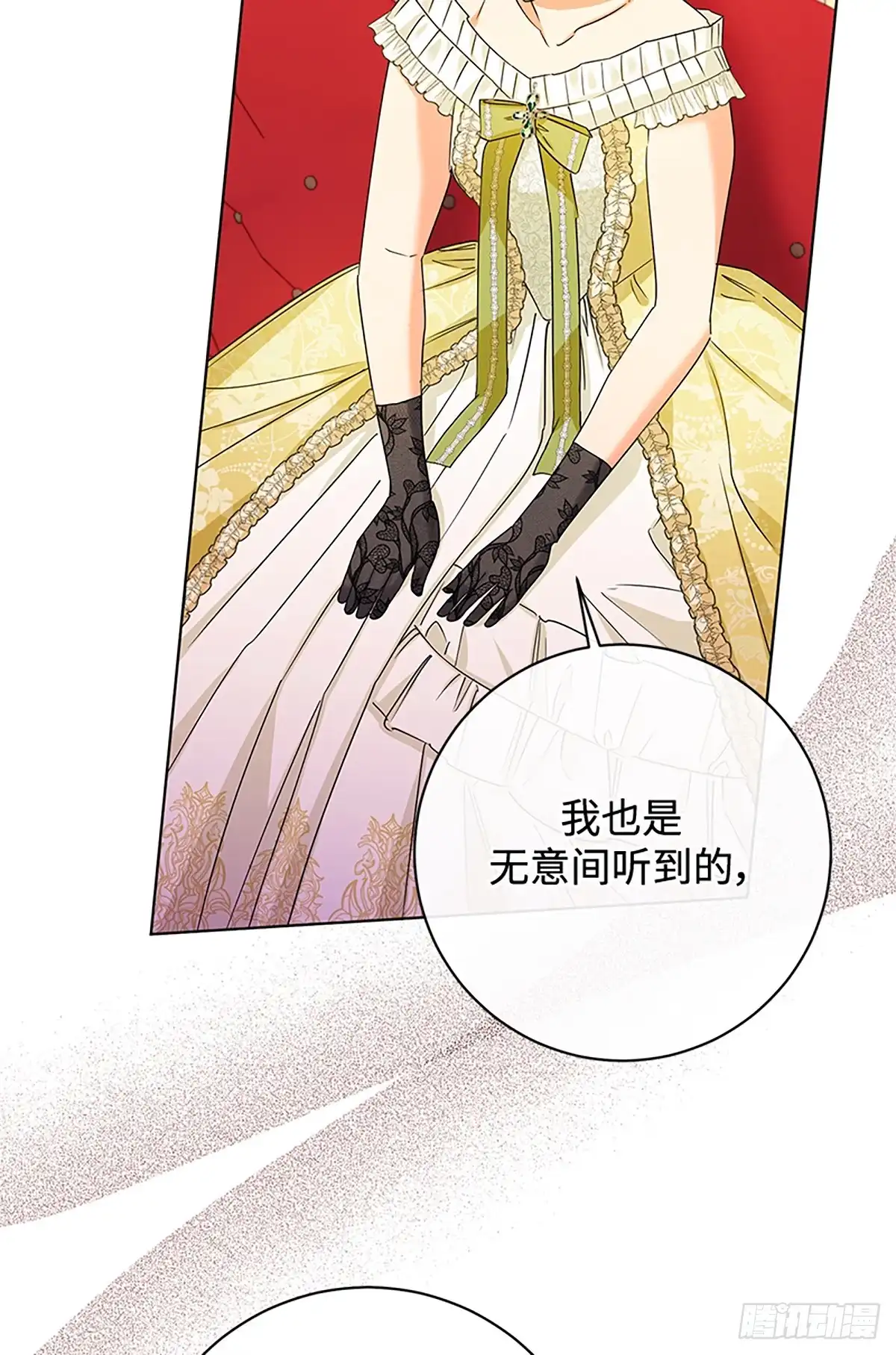 《贵族千金减肥记》第46话 第36页