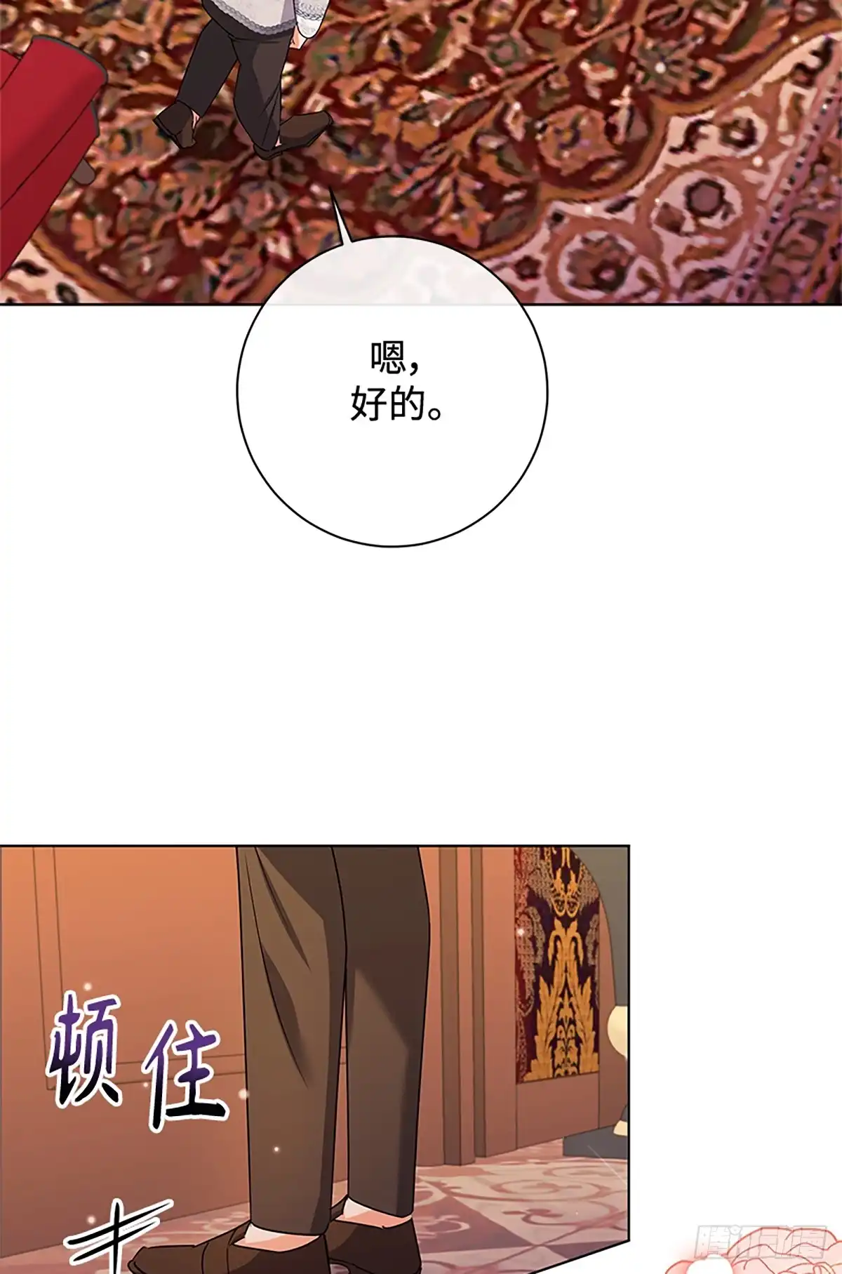 《贵族千金减肥记》第46话 第17页