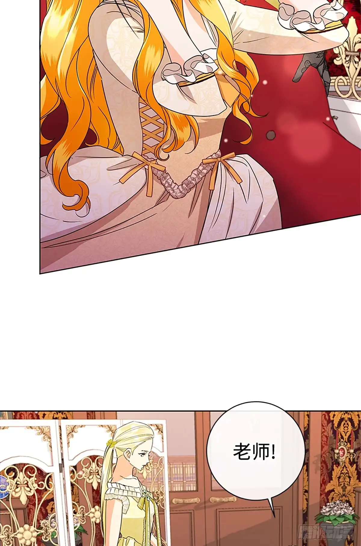 《贵族千金减肥记》第46话 第26页