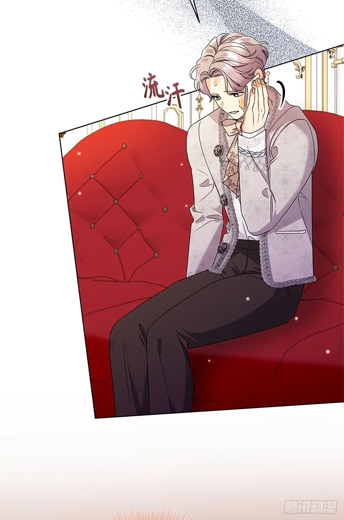 《贵族千金减肥记》第46话 第8页