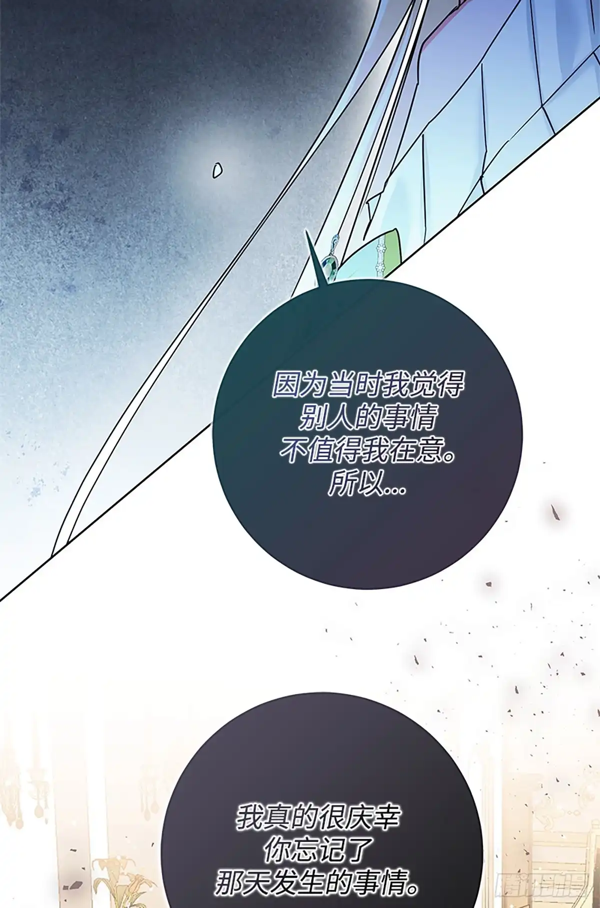 《贵族千金减肥记》第46话 第101页