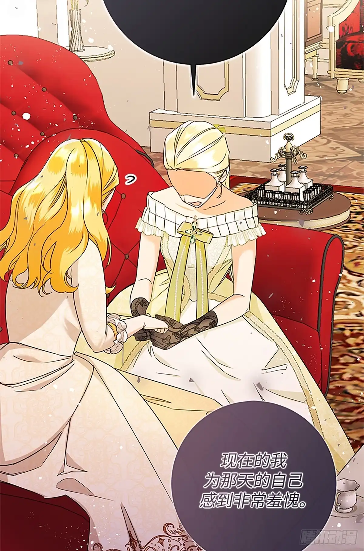 《贵族千金减肥记》第46话 第102页