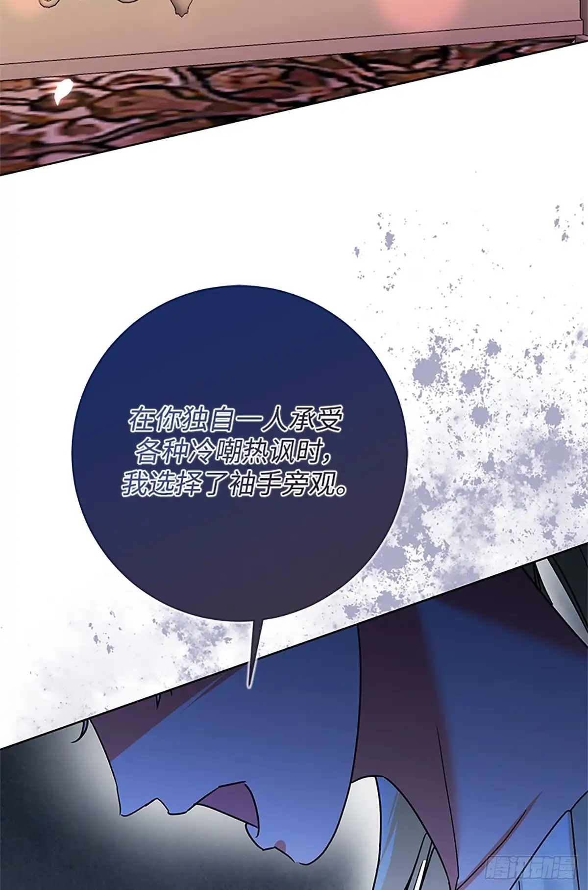 《贵族千金减肥记》第46话 第100页