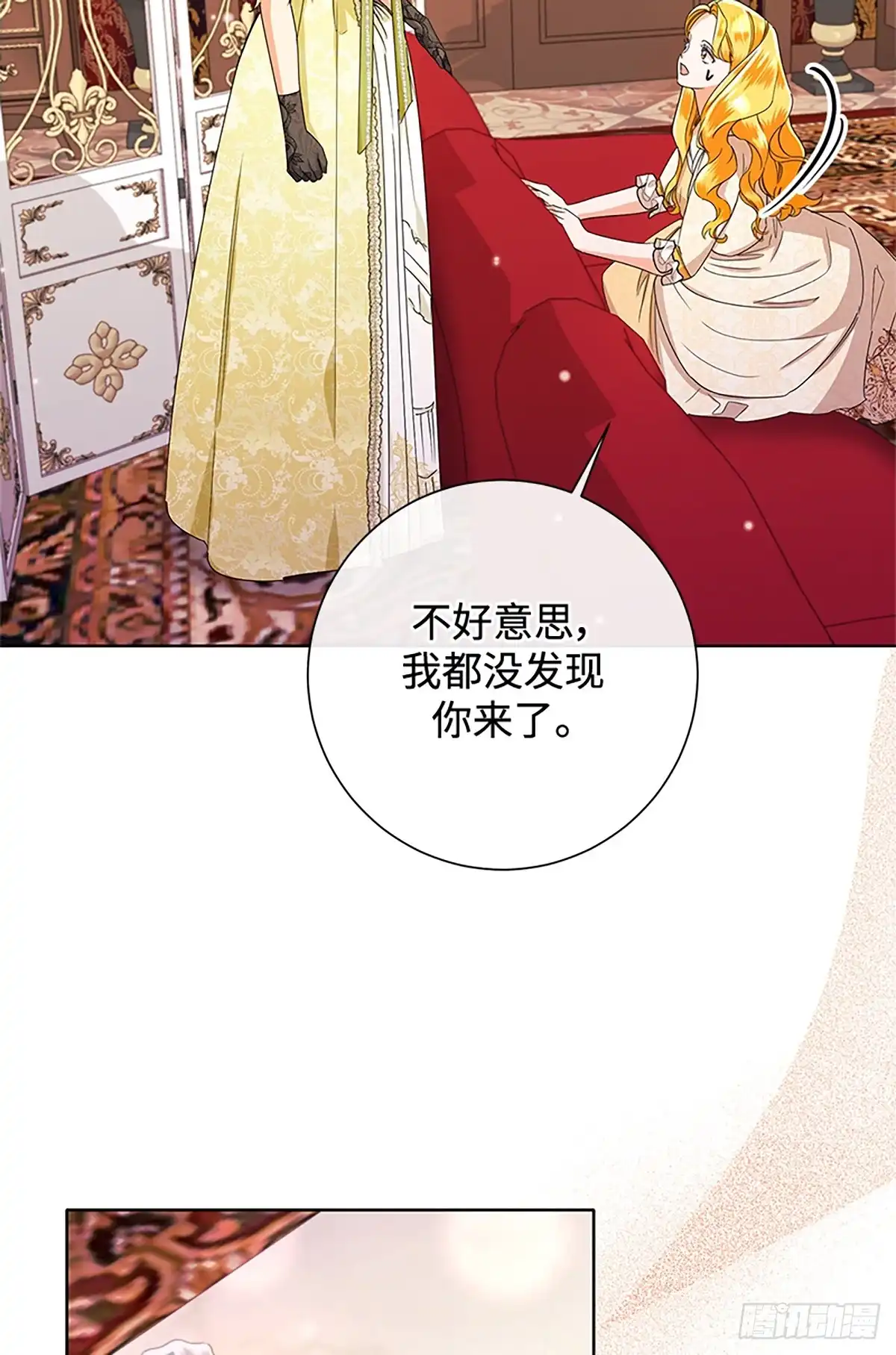 《贵族千金减肥记》第46话 第27页