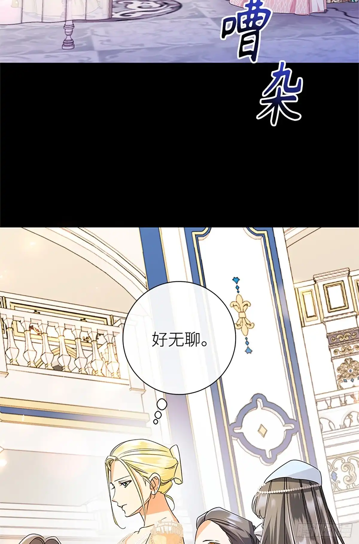 《贵族千金减肥记》第46话 第61页