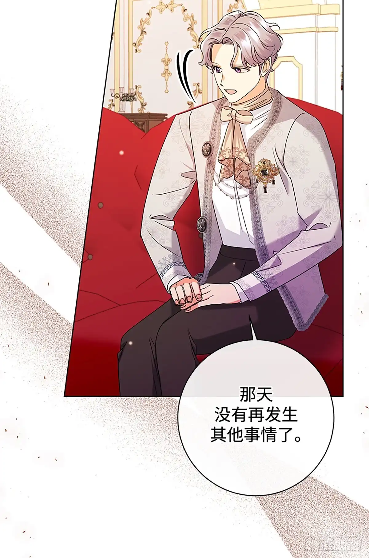 《贵族千金减肥记》第46话 第13页
