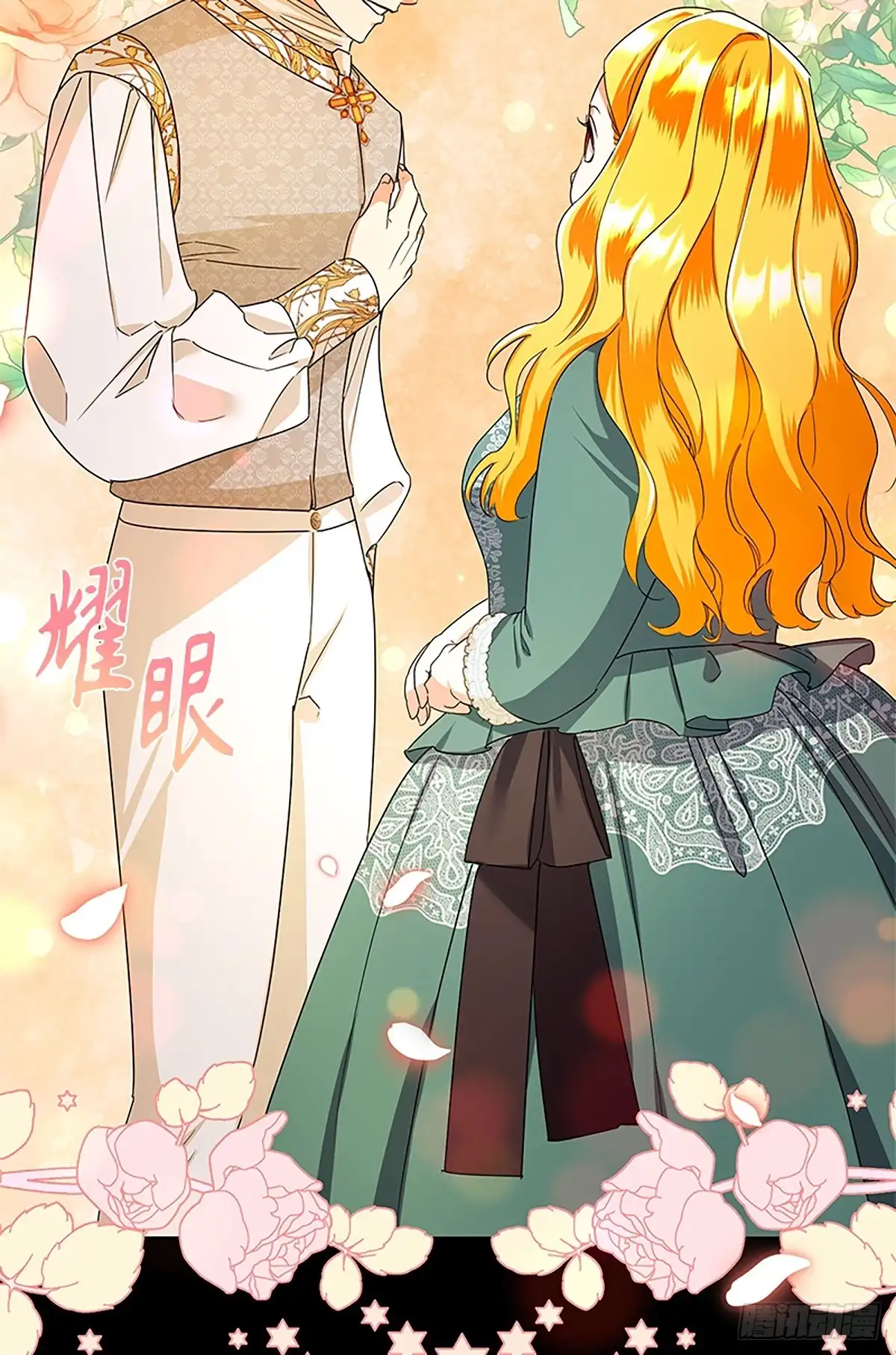 《贵族千金减肥记》第46话 第76页