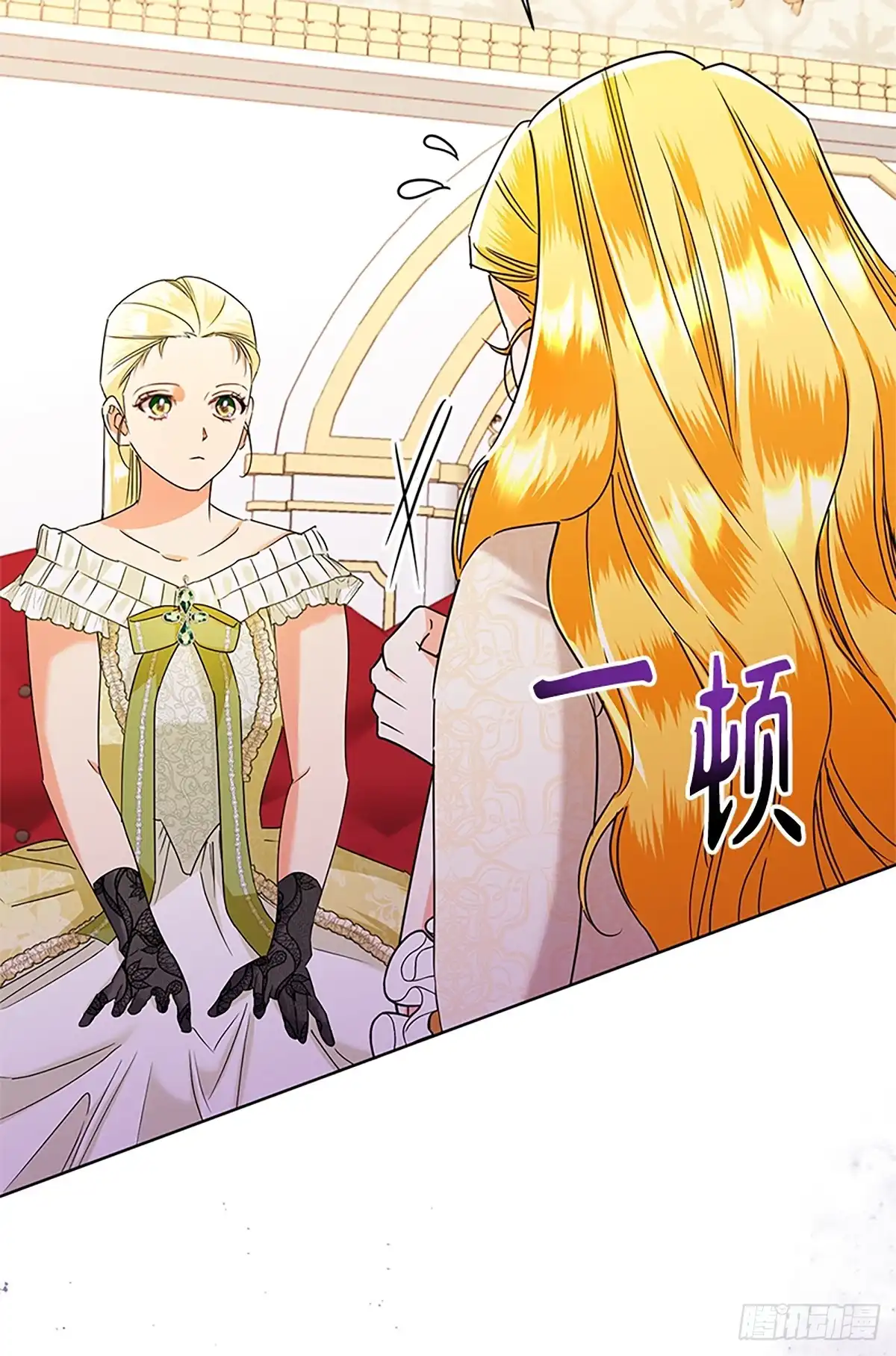 《贵族千金减肥记》第46话 第41页