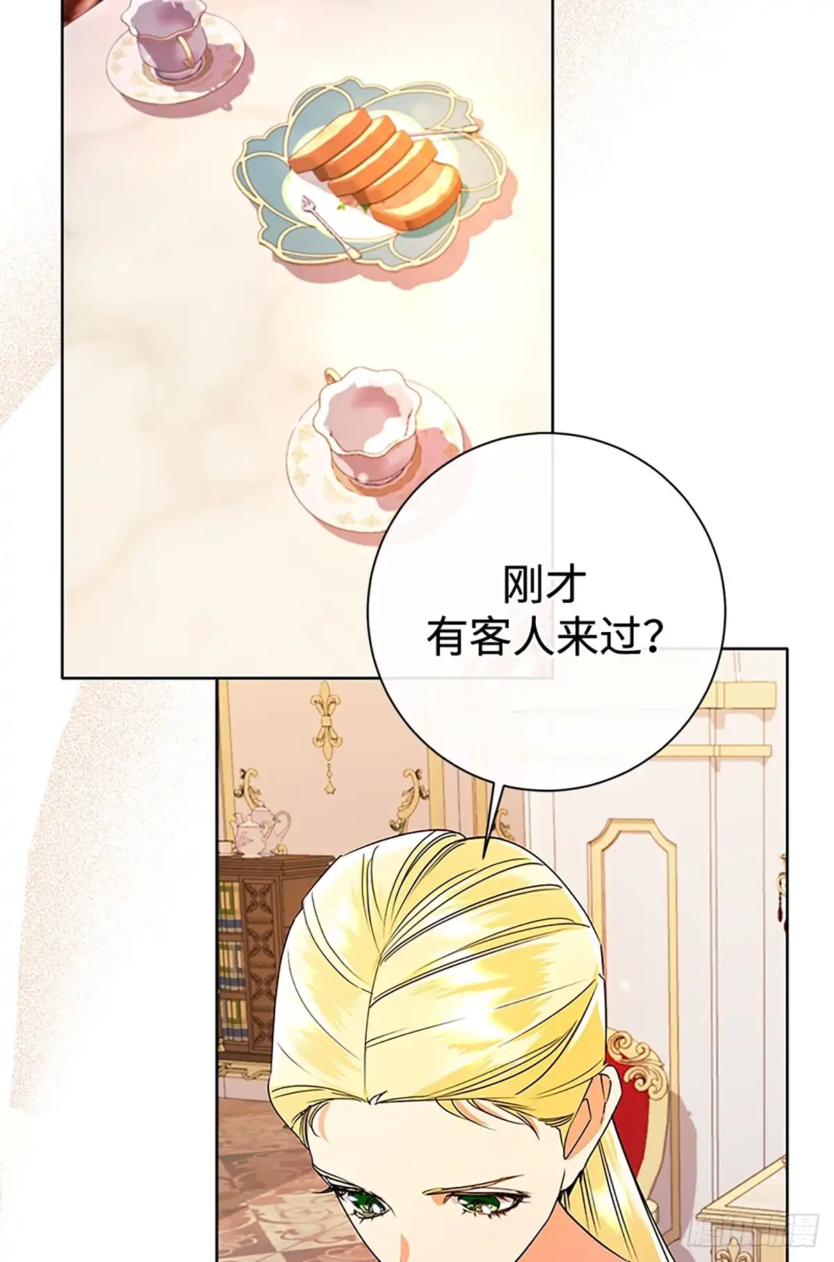 《贵族千金减肥记》第46话 第28页