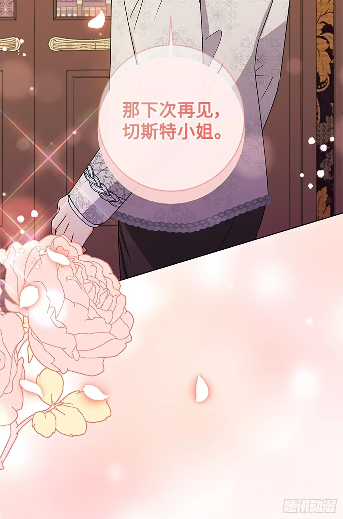 《贵族千金减肥记》第46话 第19页