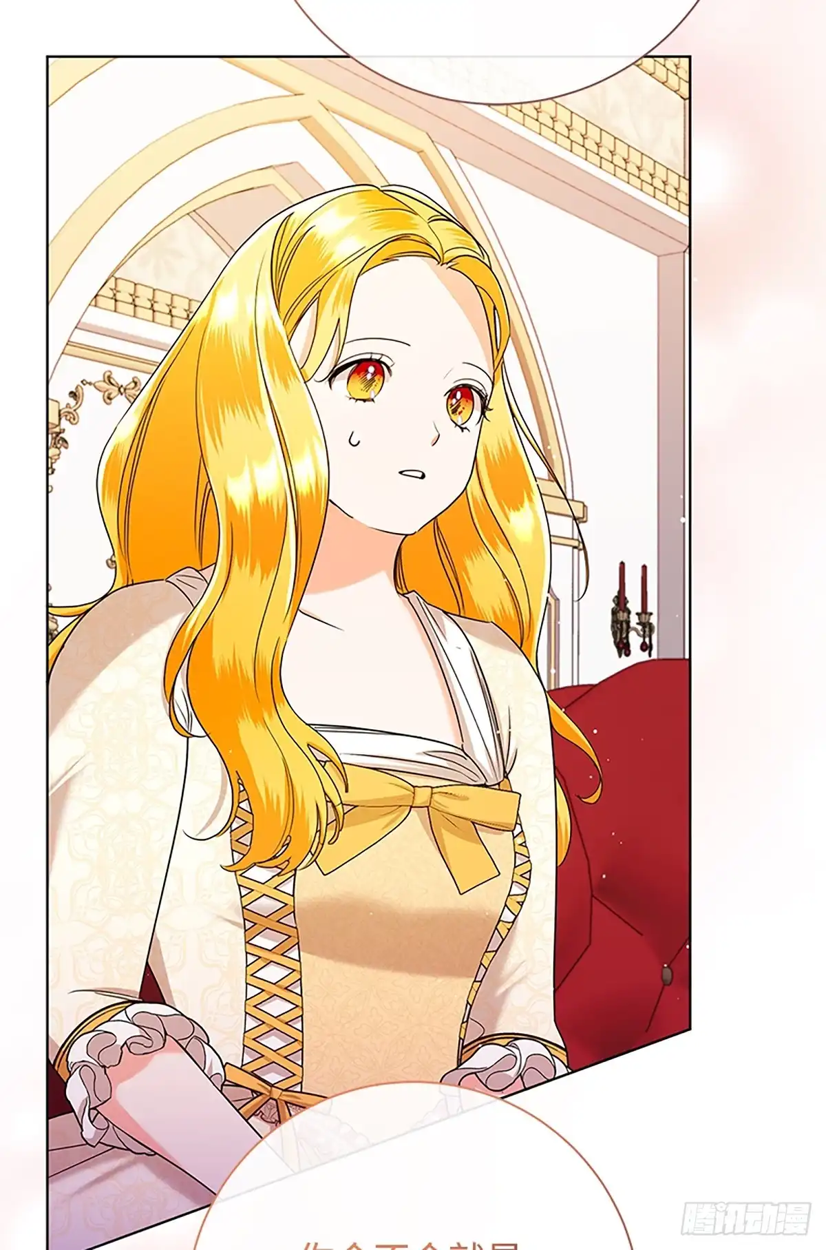 《贵族千金减肥记》第46话 第82页