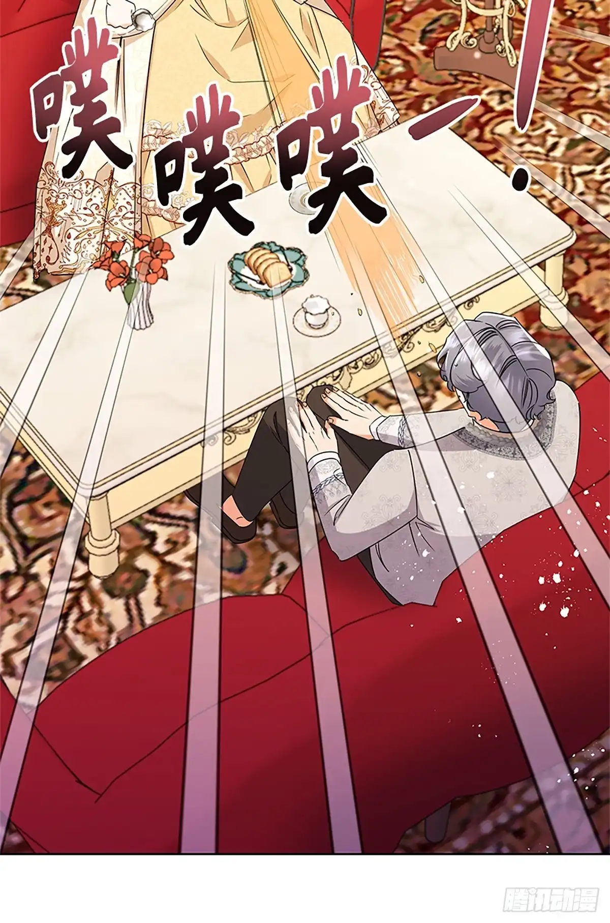 《贵族千金减肥记》第46话 第5页