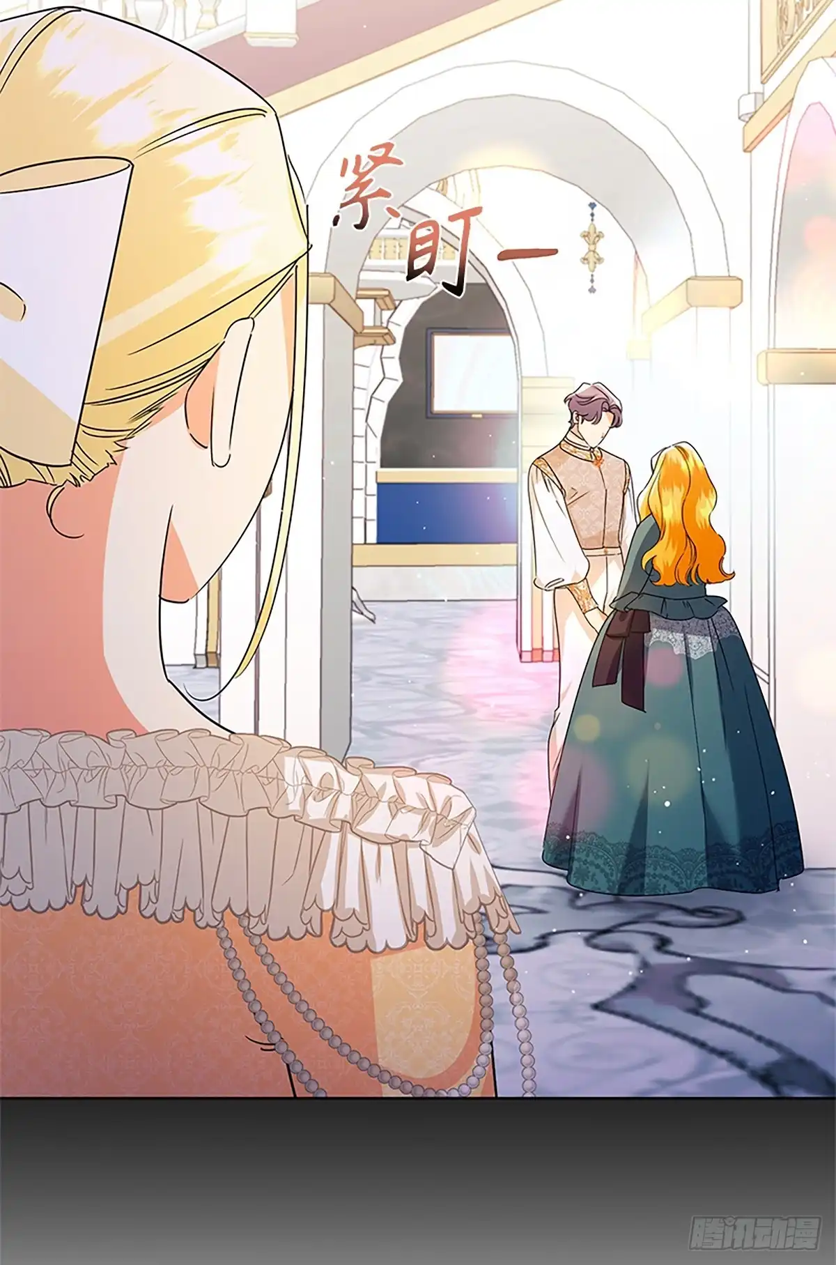 《贵族千金减肥记》第46话 第79页