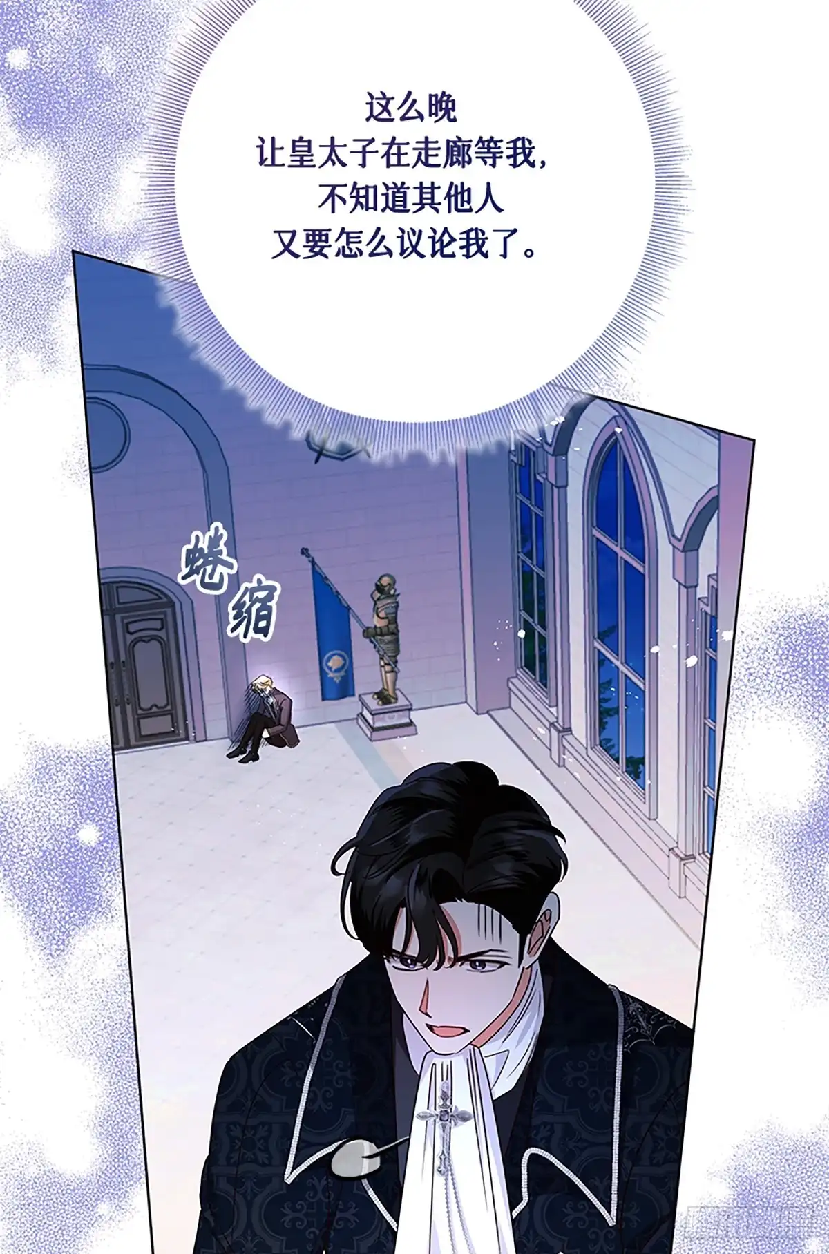 《贵族千金减肥记》第47话 第39页